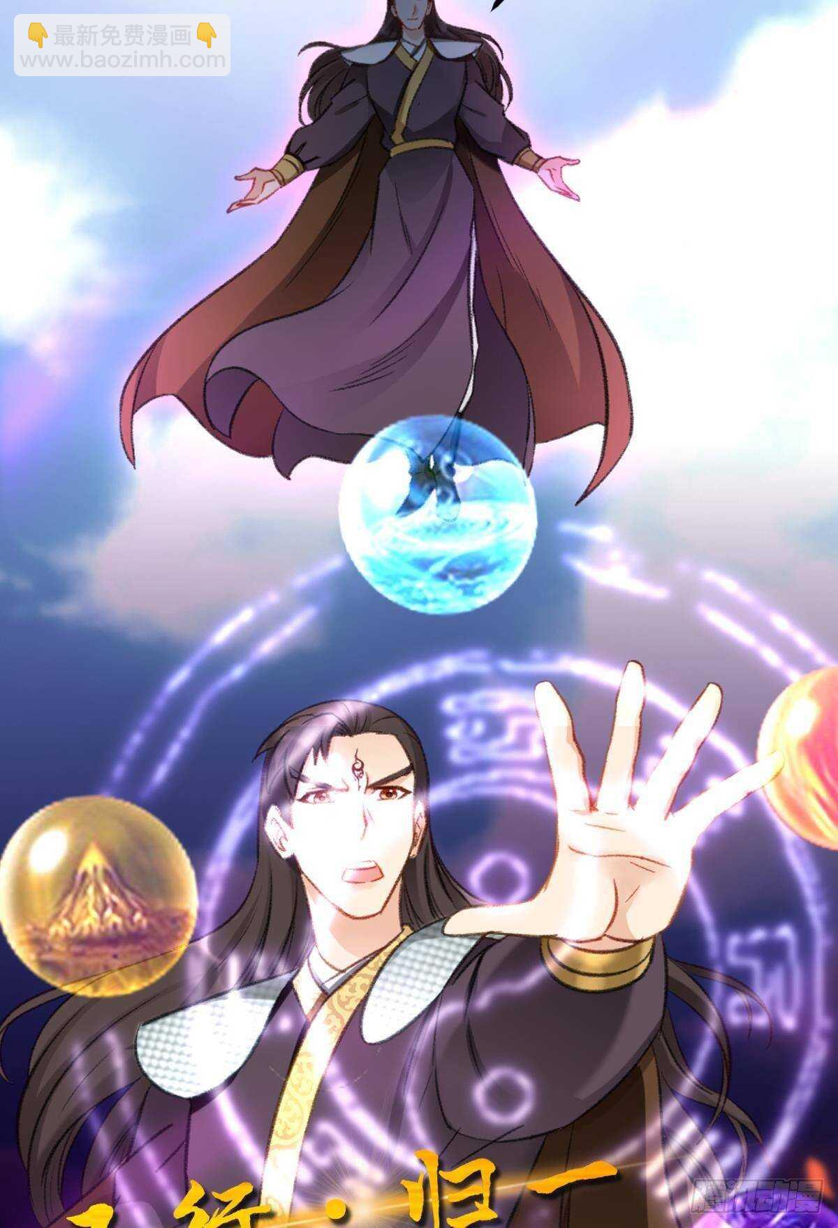 88 是不是玩不起？-第88话