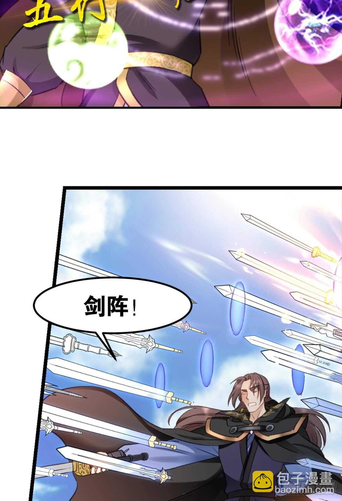 88 是不是玩不起？-第88话