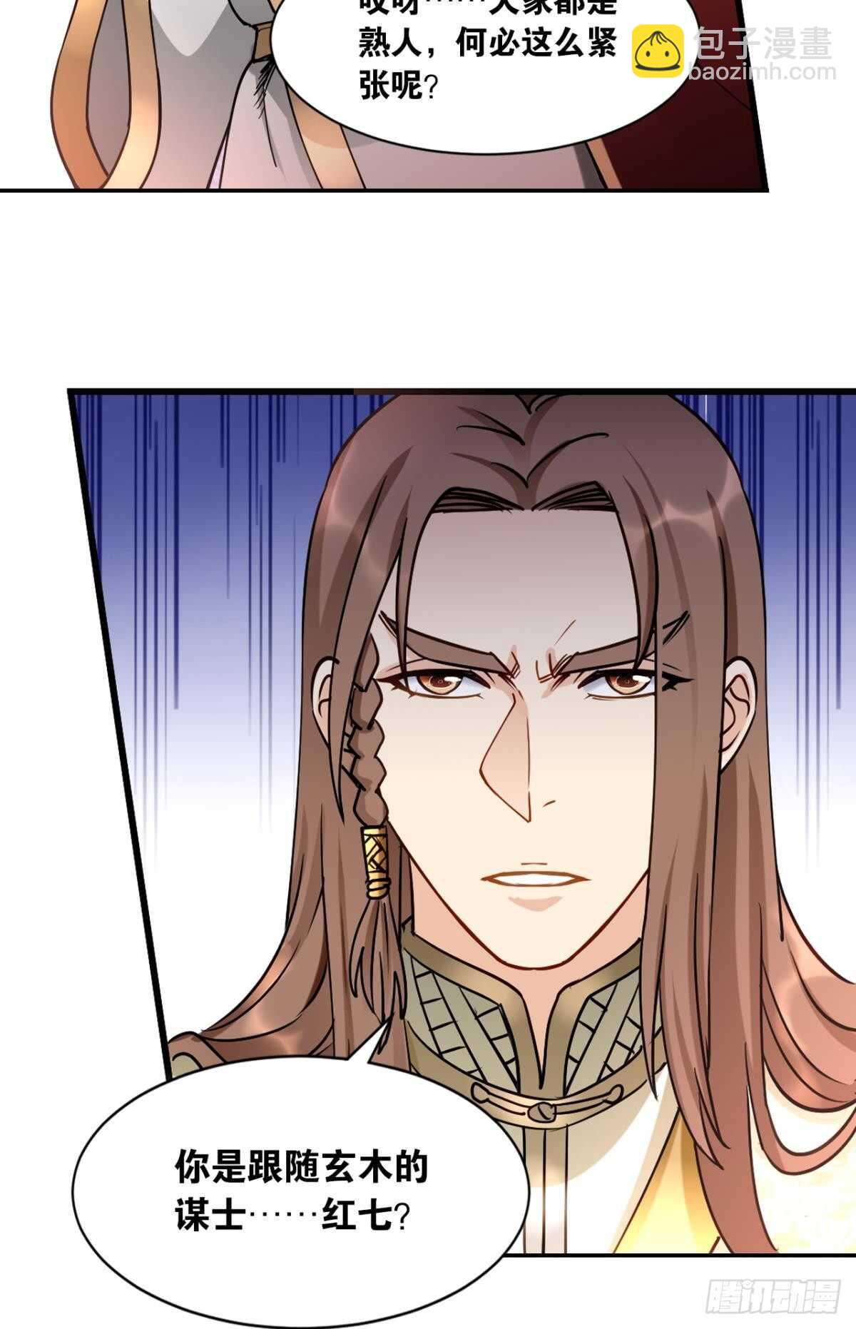 88 是不是玩不起？-第88话