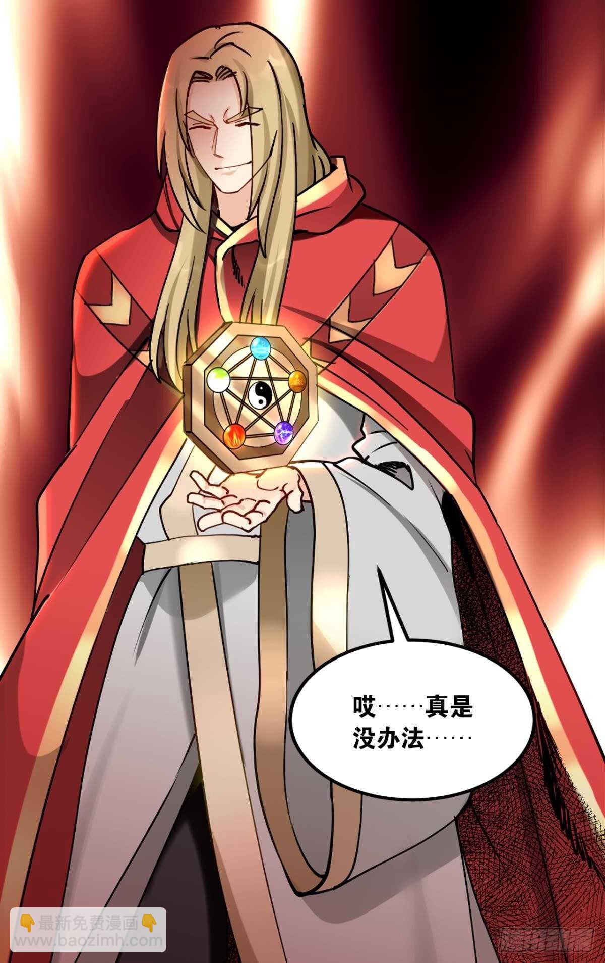 88 是不是玩不起？-第88话