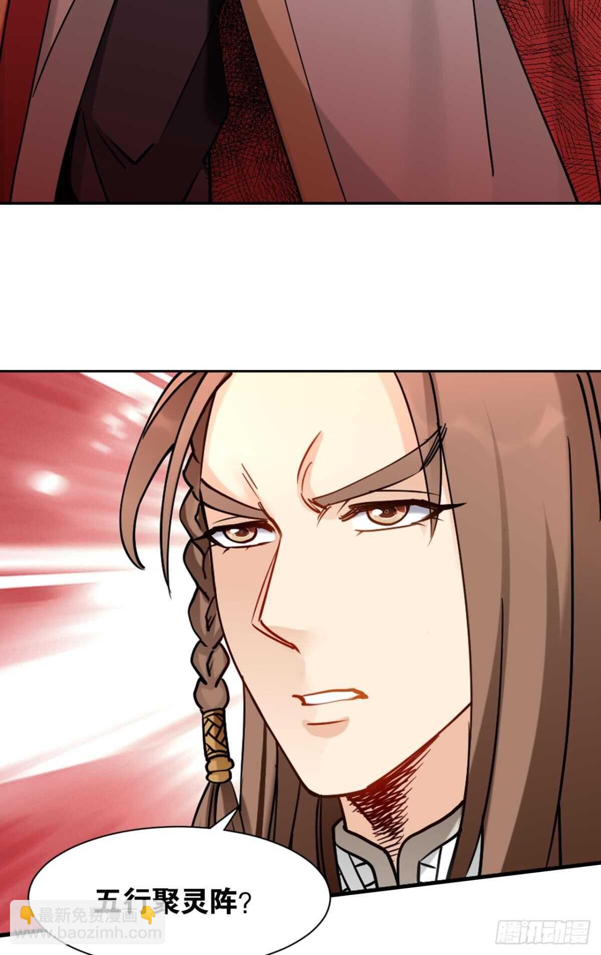 88 是不是玩不起？-第88话