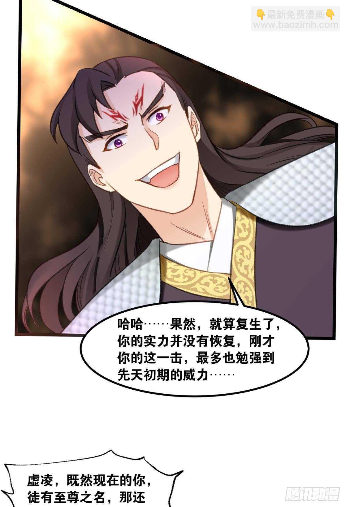 88 是不是玩不起？-第88话