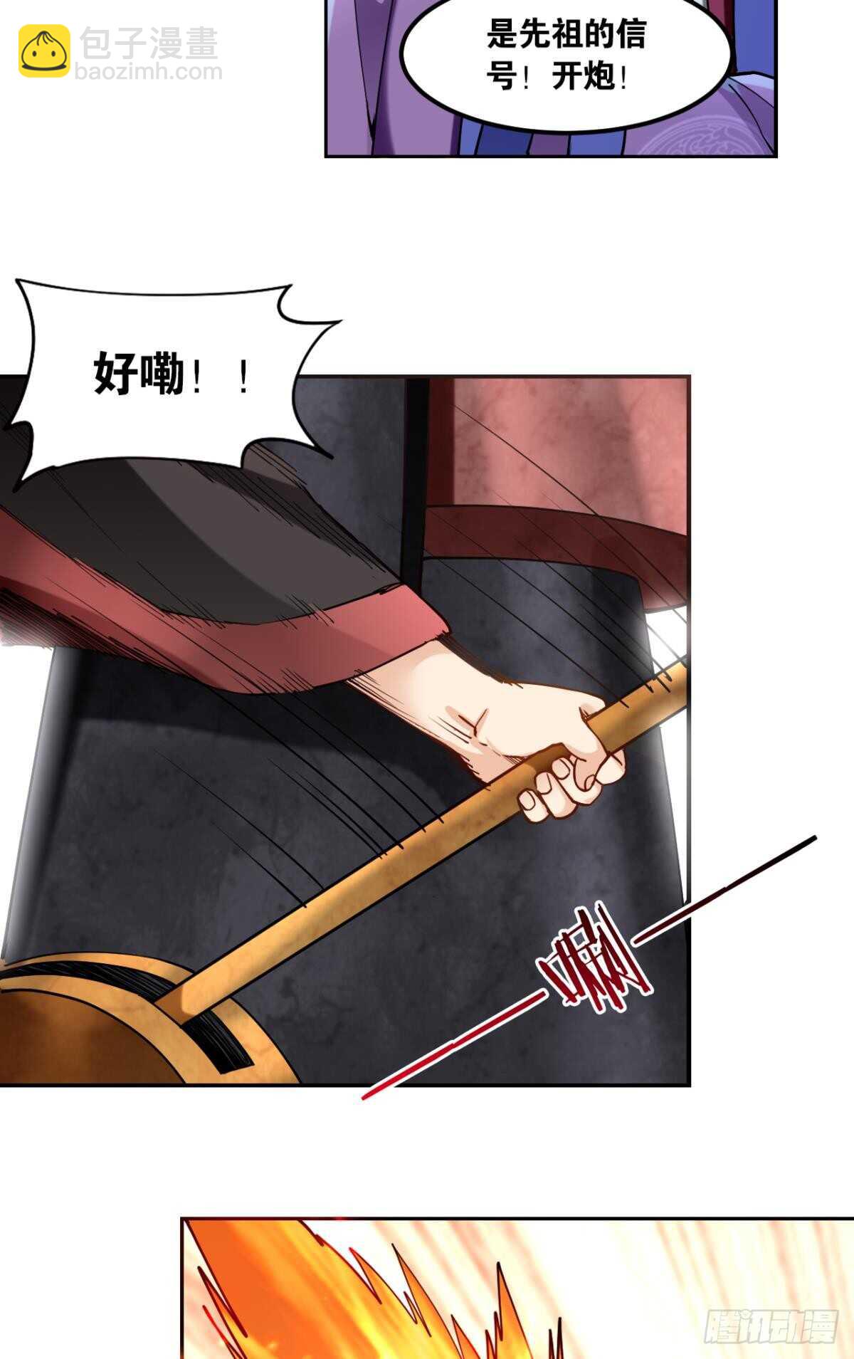 88 是不是玩不起？-第88话