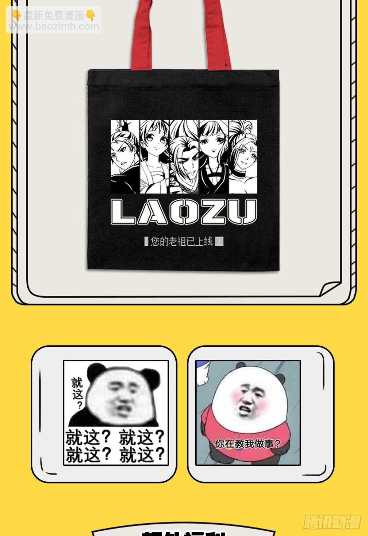 88 是不是玩不起？-第88话