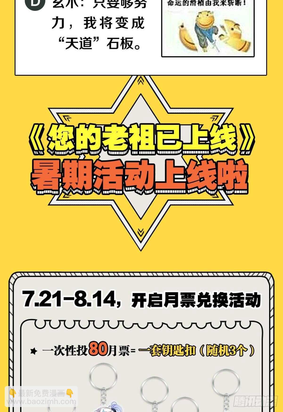 88 是不是玩不起？-第88话