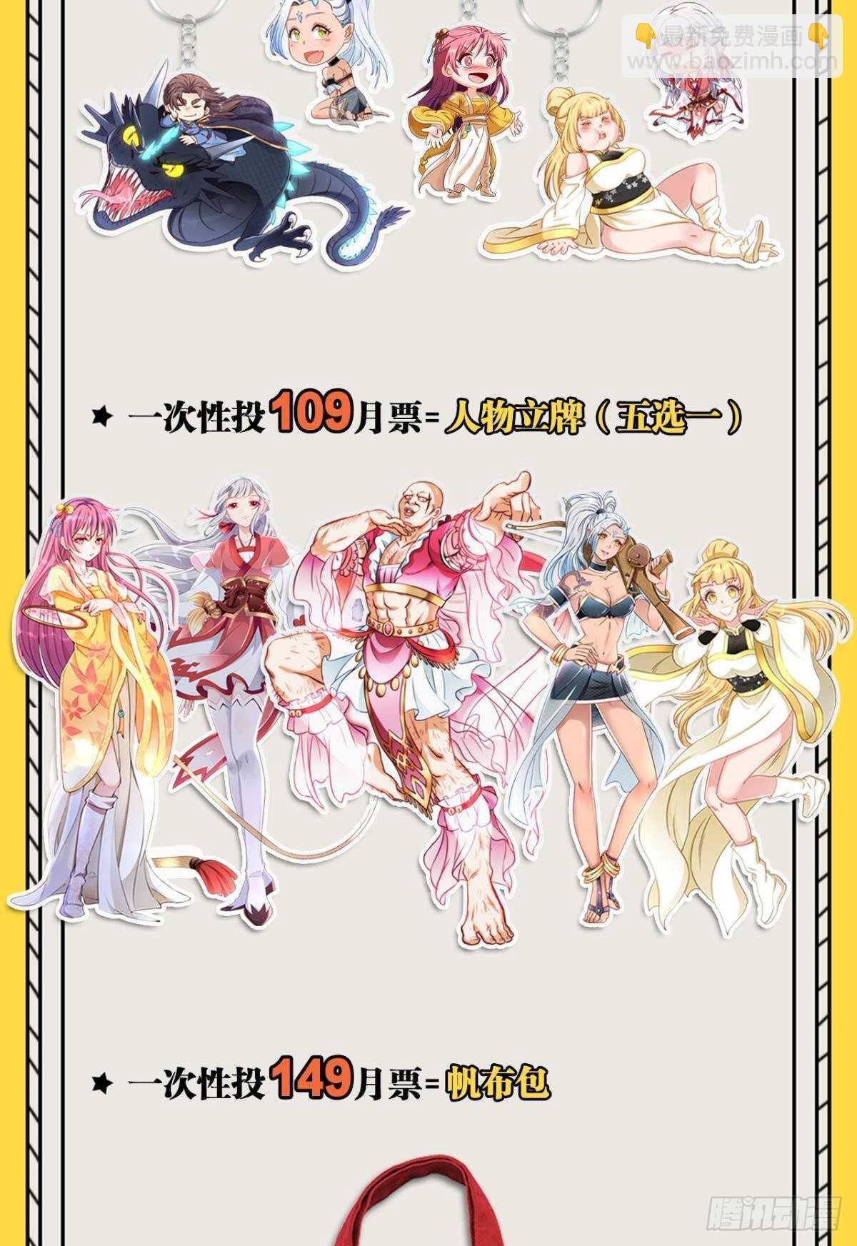 88 是不是玩不起？-第88话