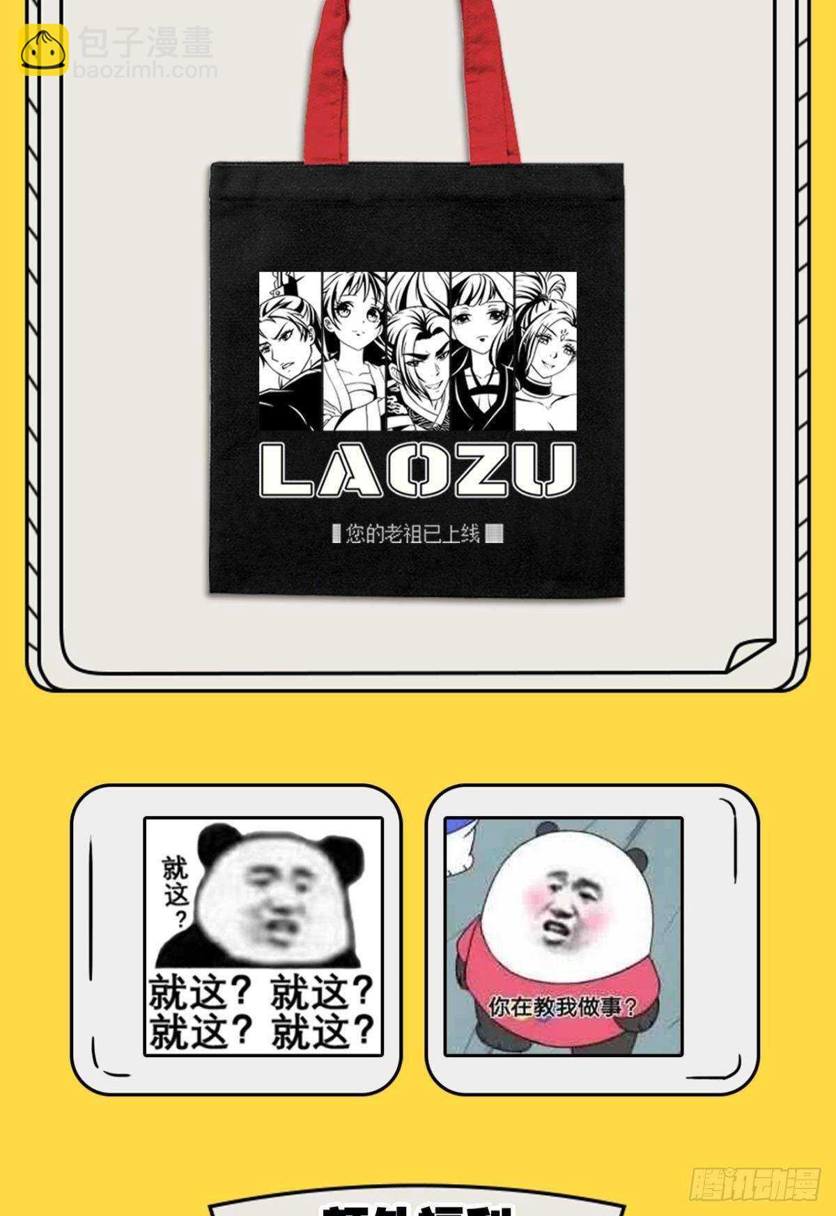 88 是不是玩不起？-第88话