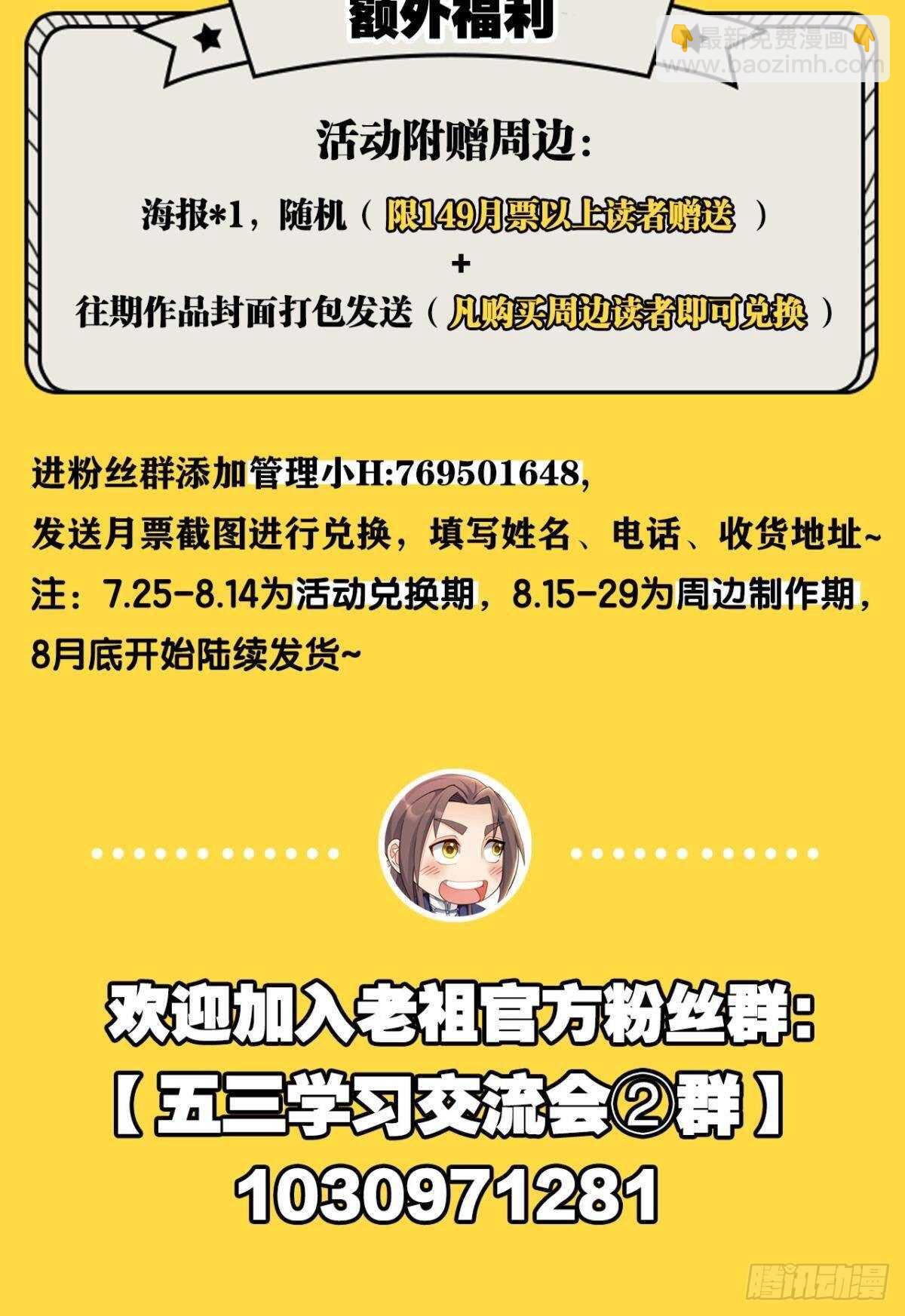 88 是不是玩不起？-第88话