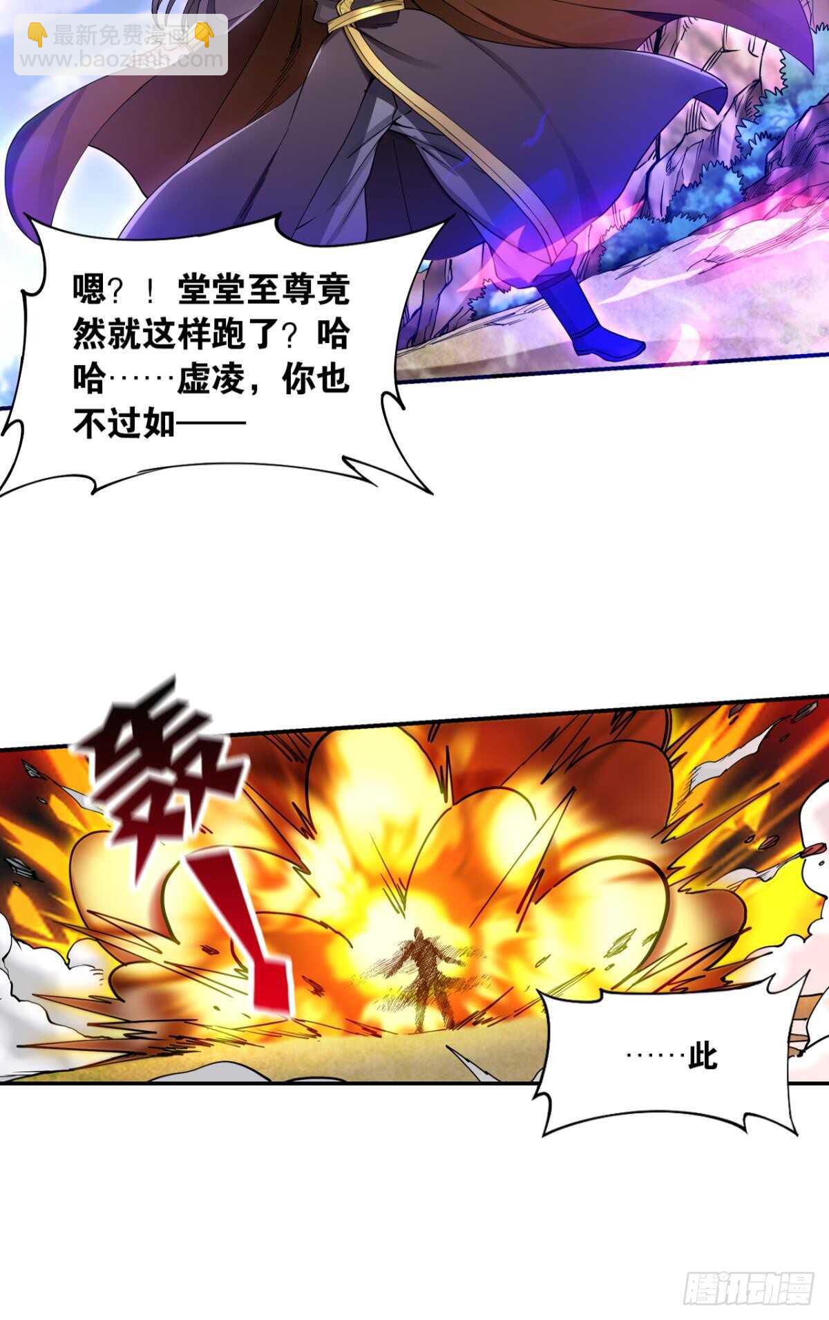 88 是不是玩不起？-第88话