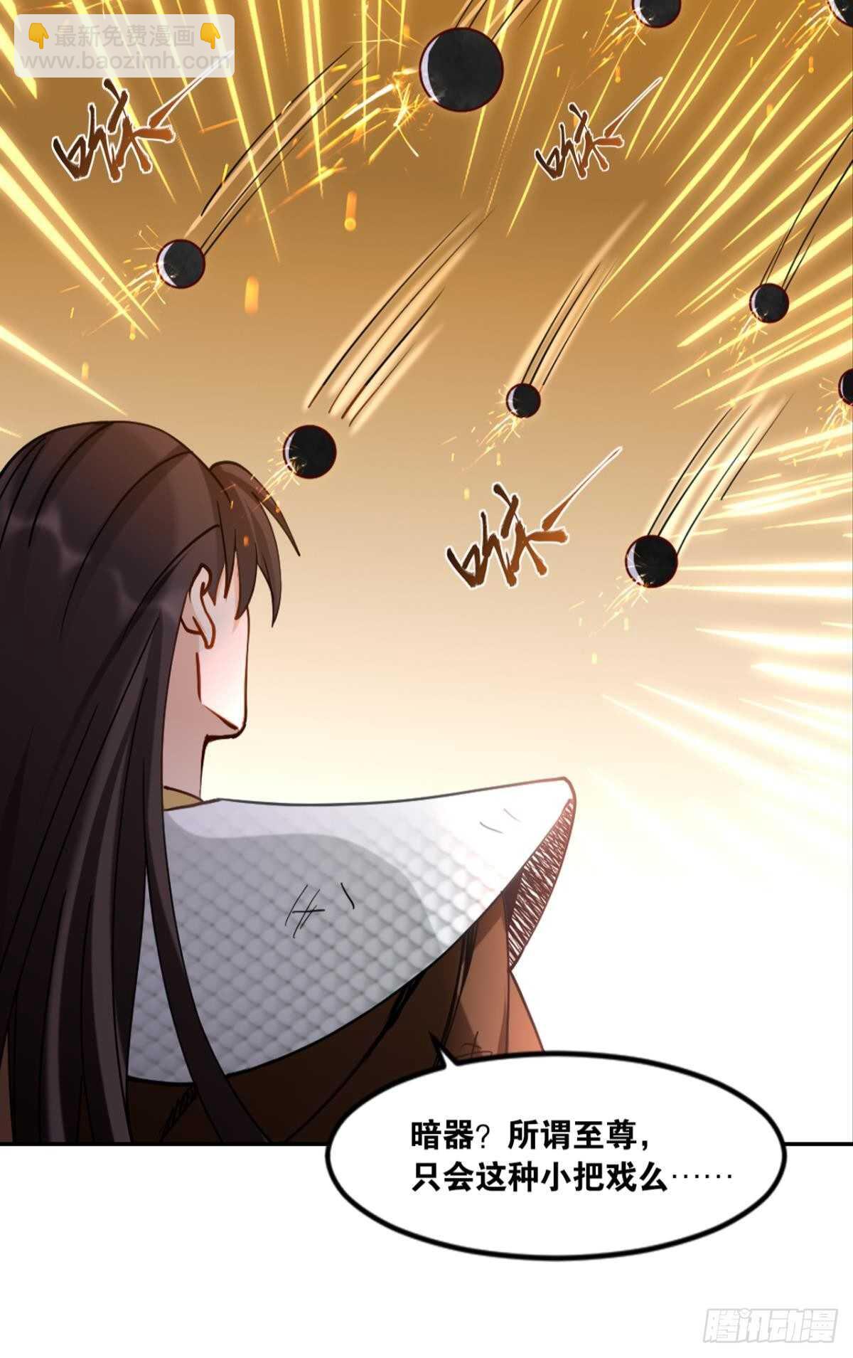 88 是不是玩不起？-第88话