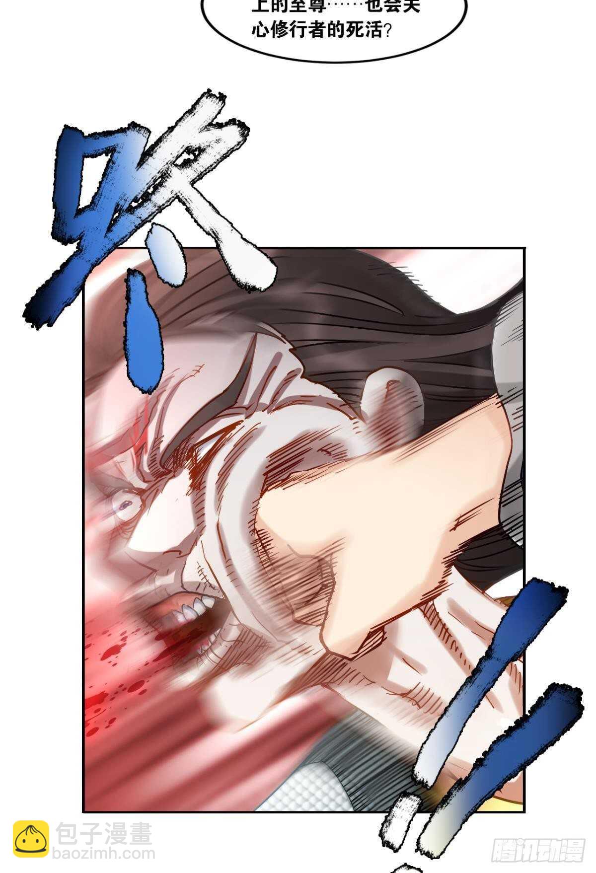 88 极恶非道(1/2)-第90话