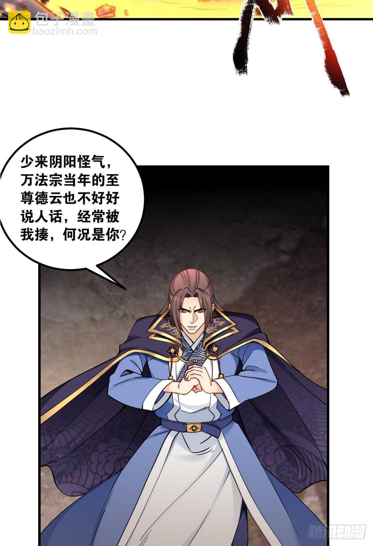 88 极恶非道(1/2)-第90话