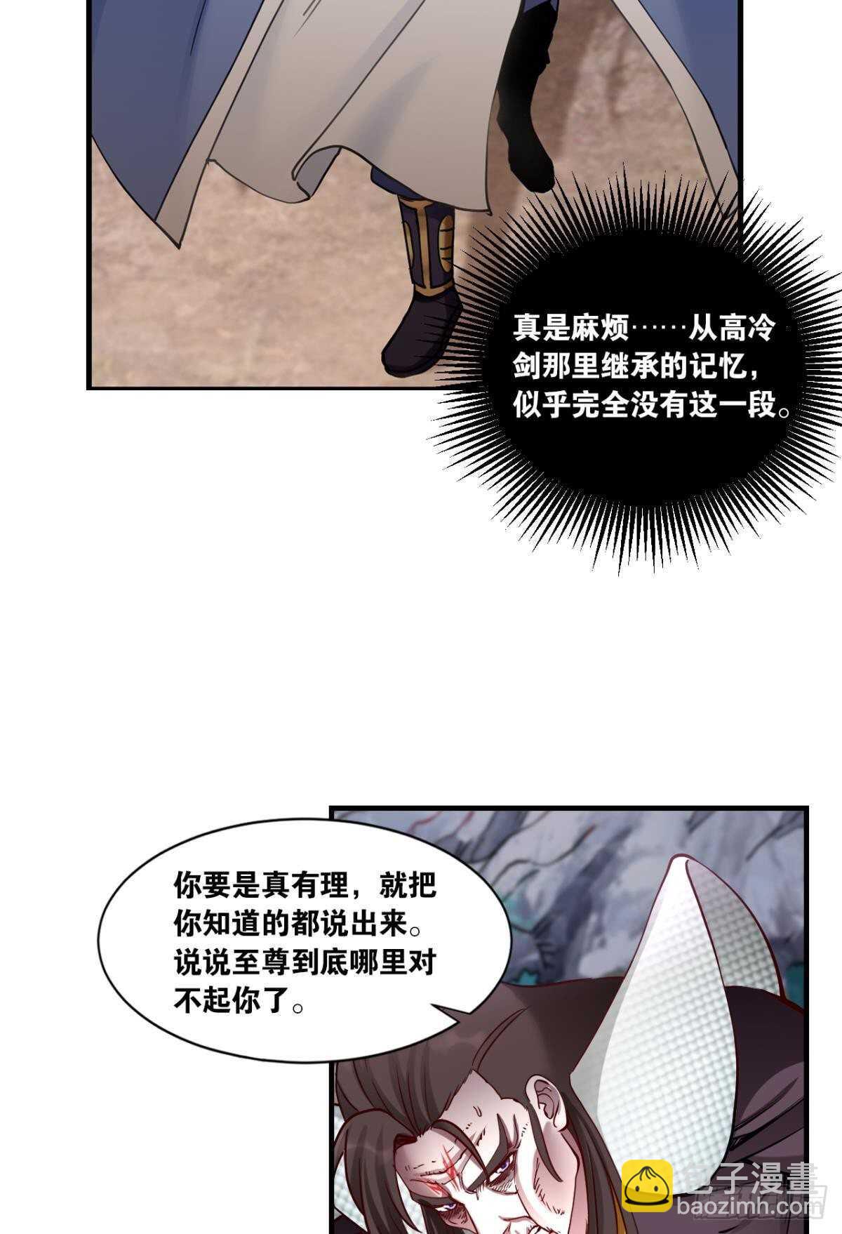 88 极恶非道(1/2)-第90话