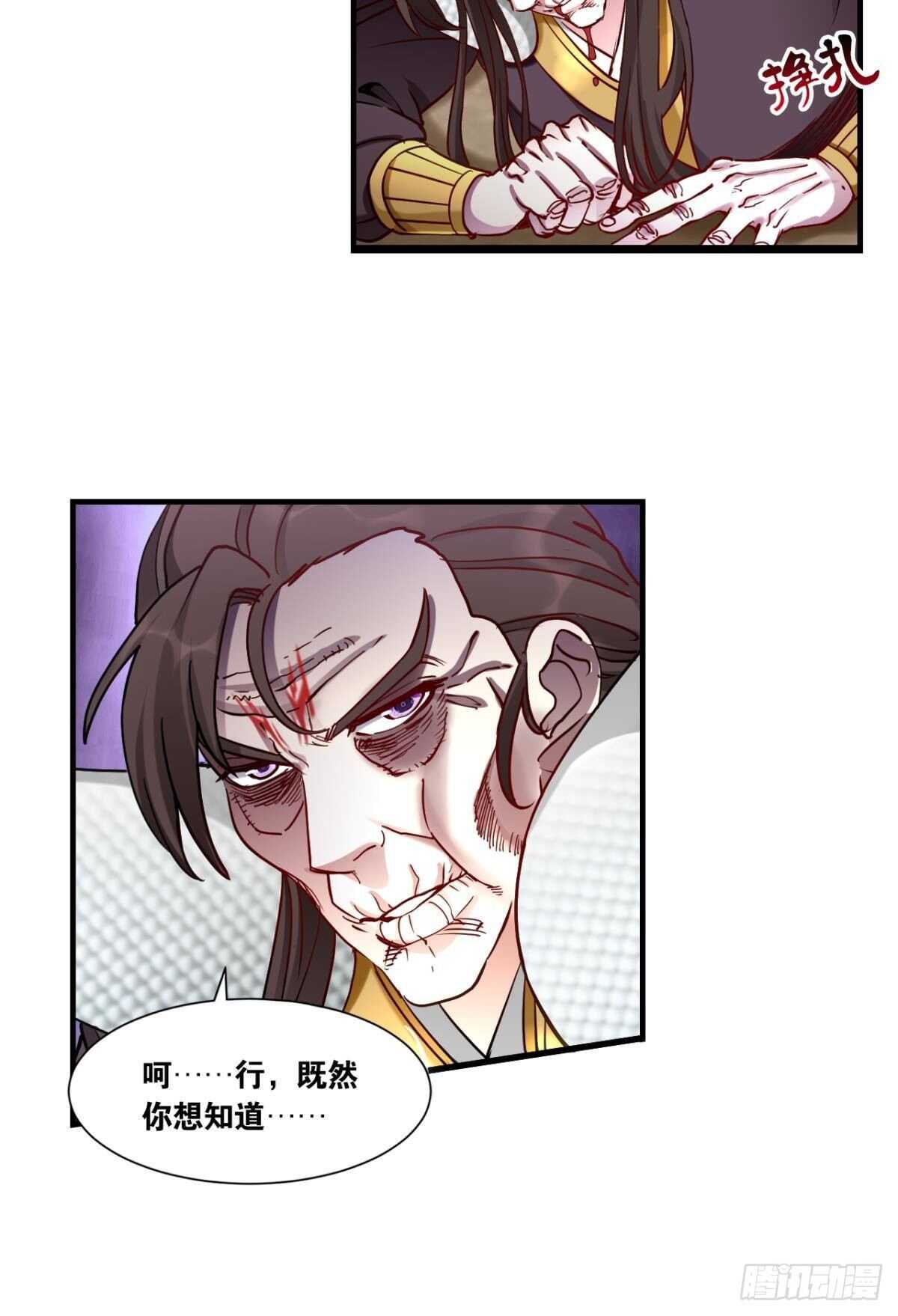 88 极恶非道(1/2)-第90话