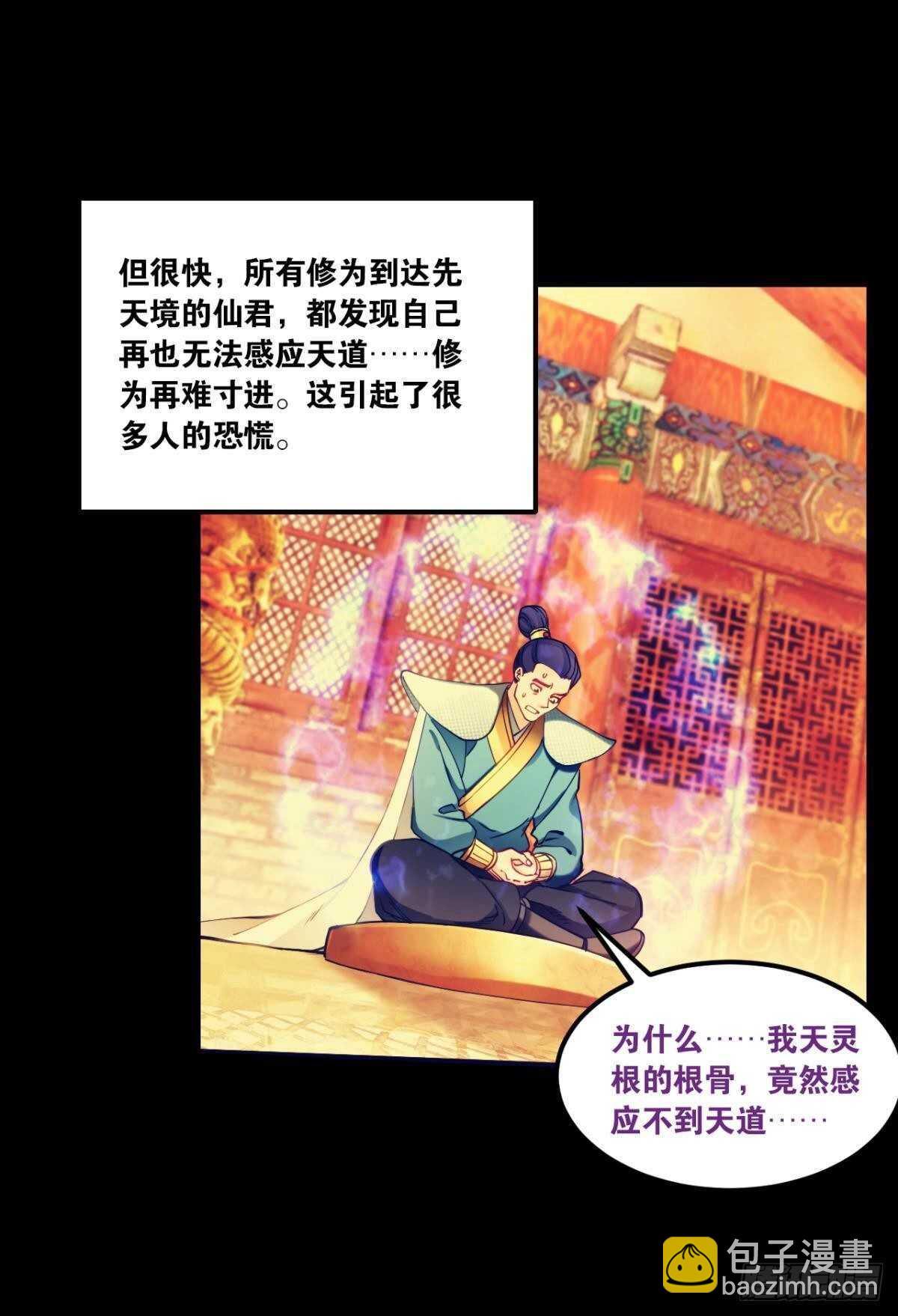 88 极恶非道(1/2)-第90话