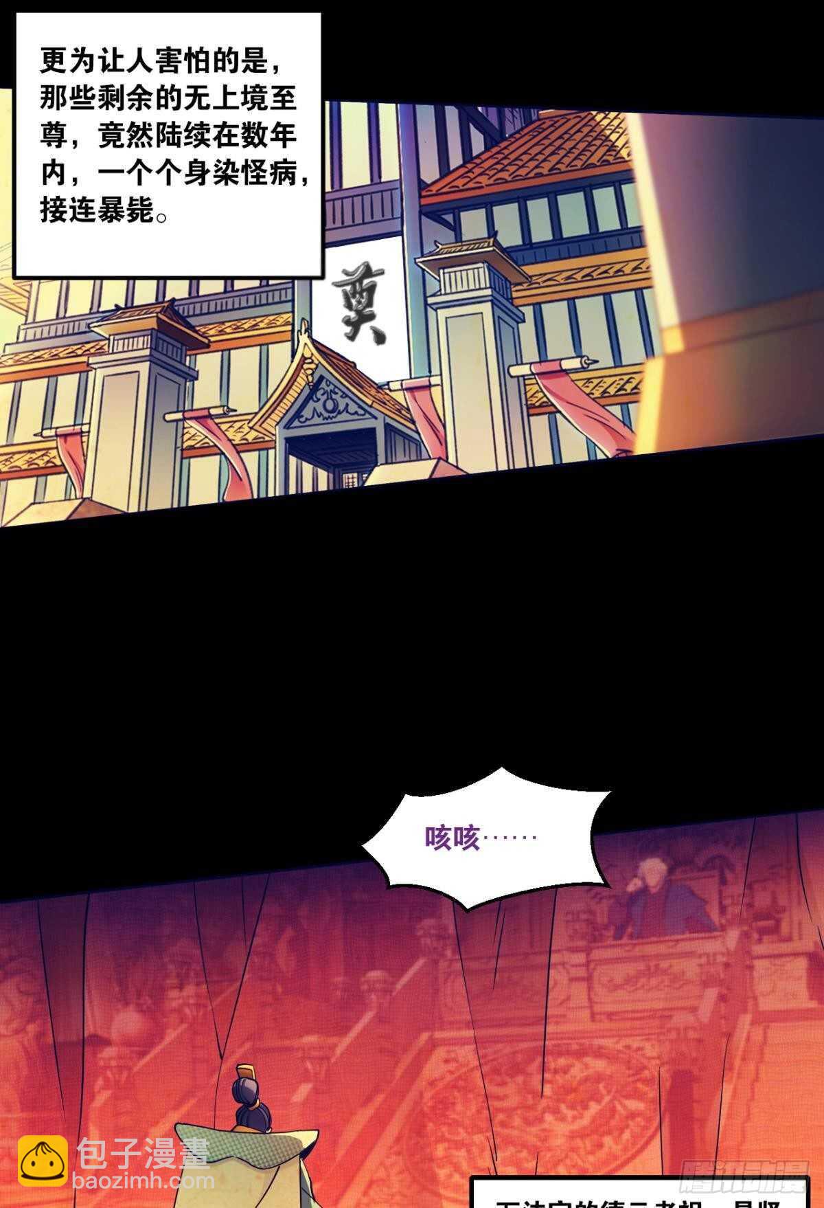 88 极恶非道(1/2)-第90话