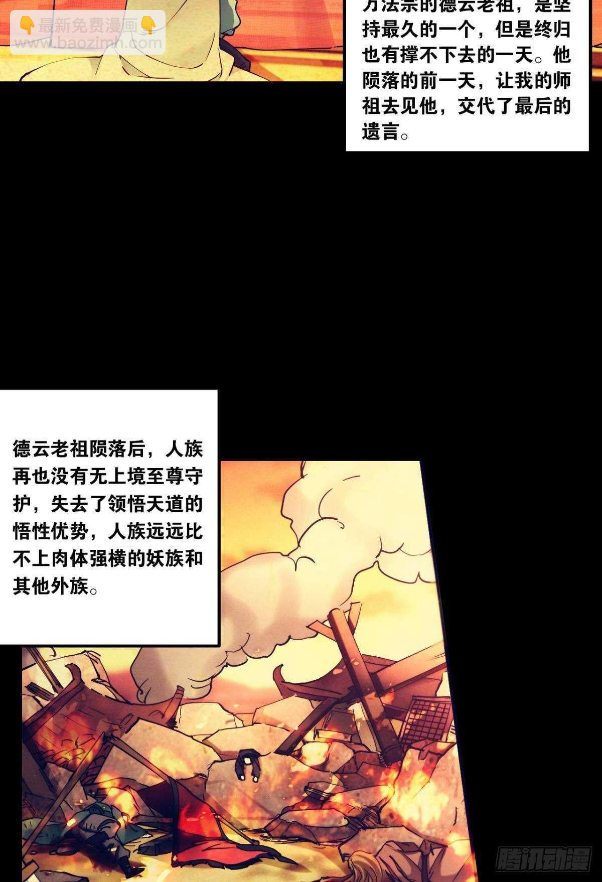 88 极恶非道(1/2)-第90话