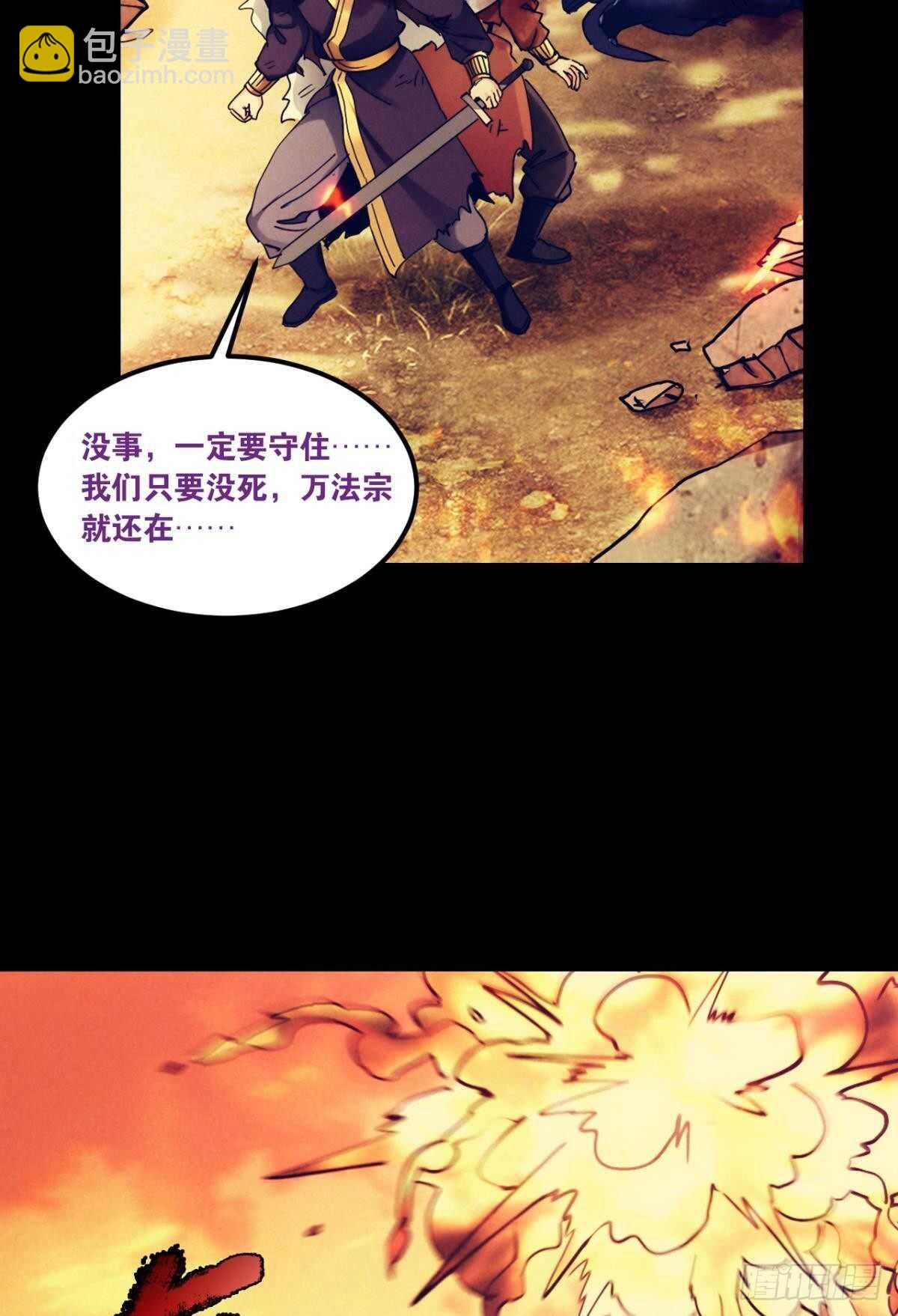 88 极恶非道(1/2)-第90话