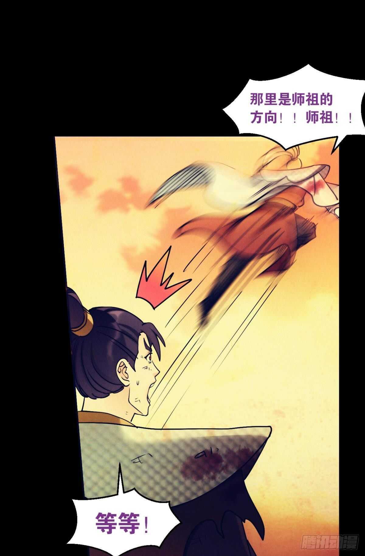 88 极恶非道(1/2)-第90话