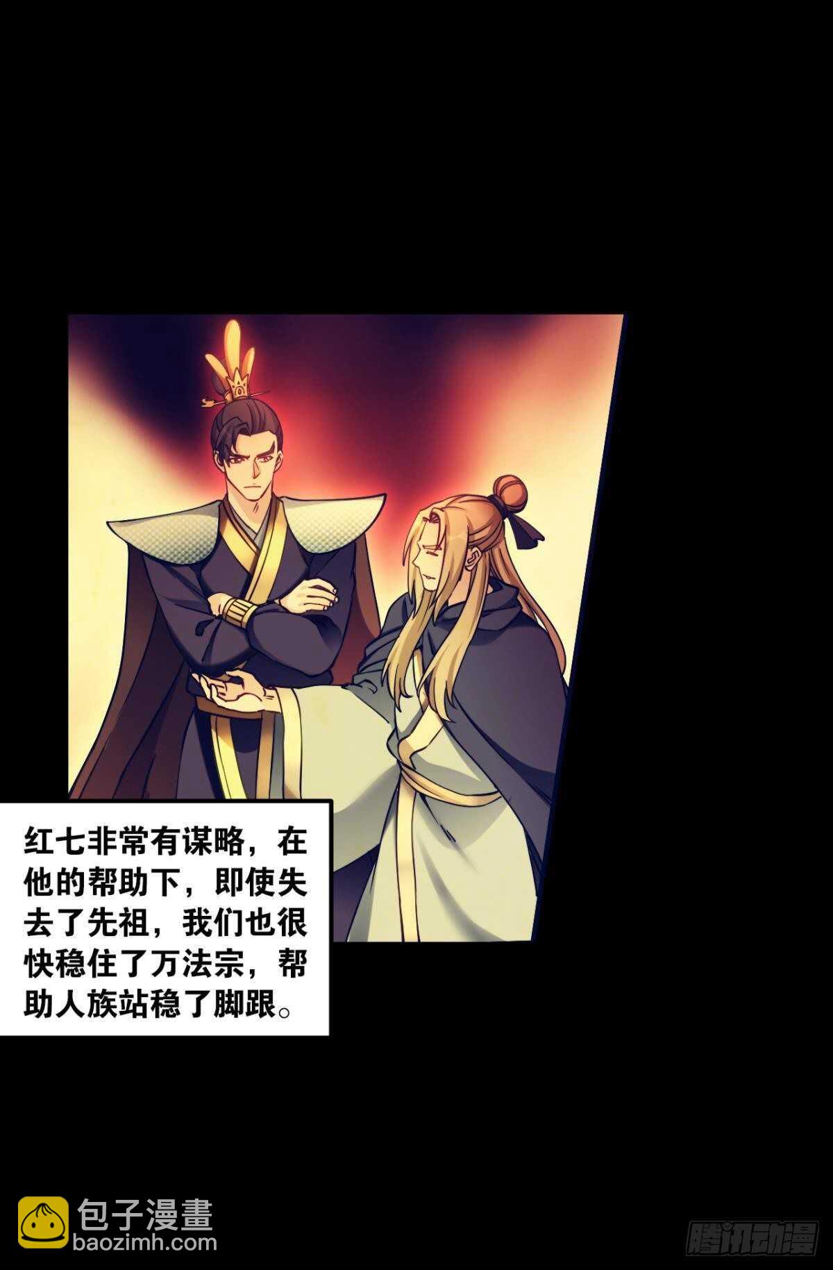 88 极恶非道(1/2)-第90话