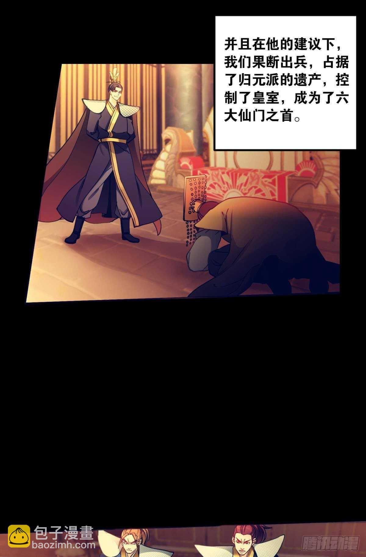 88 极恶非道(1/2)-第90话