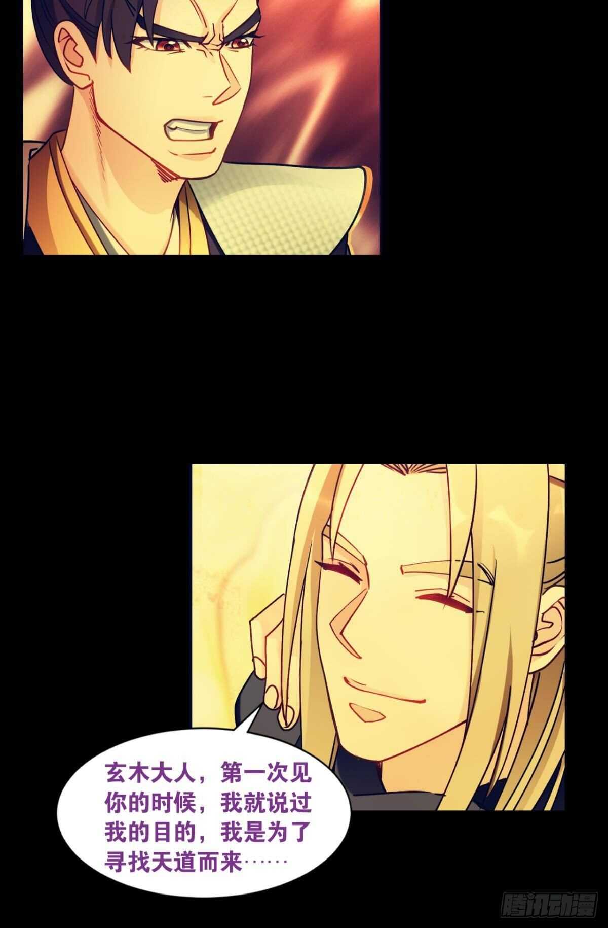 88 极恶非道(1/2)-第90话