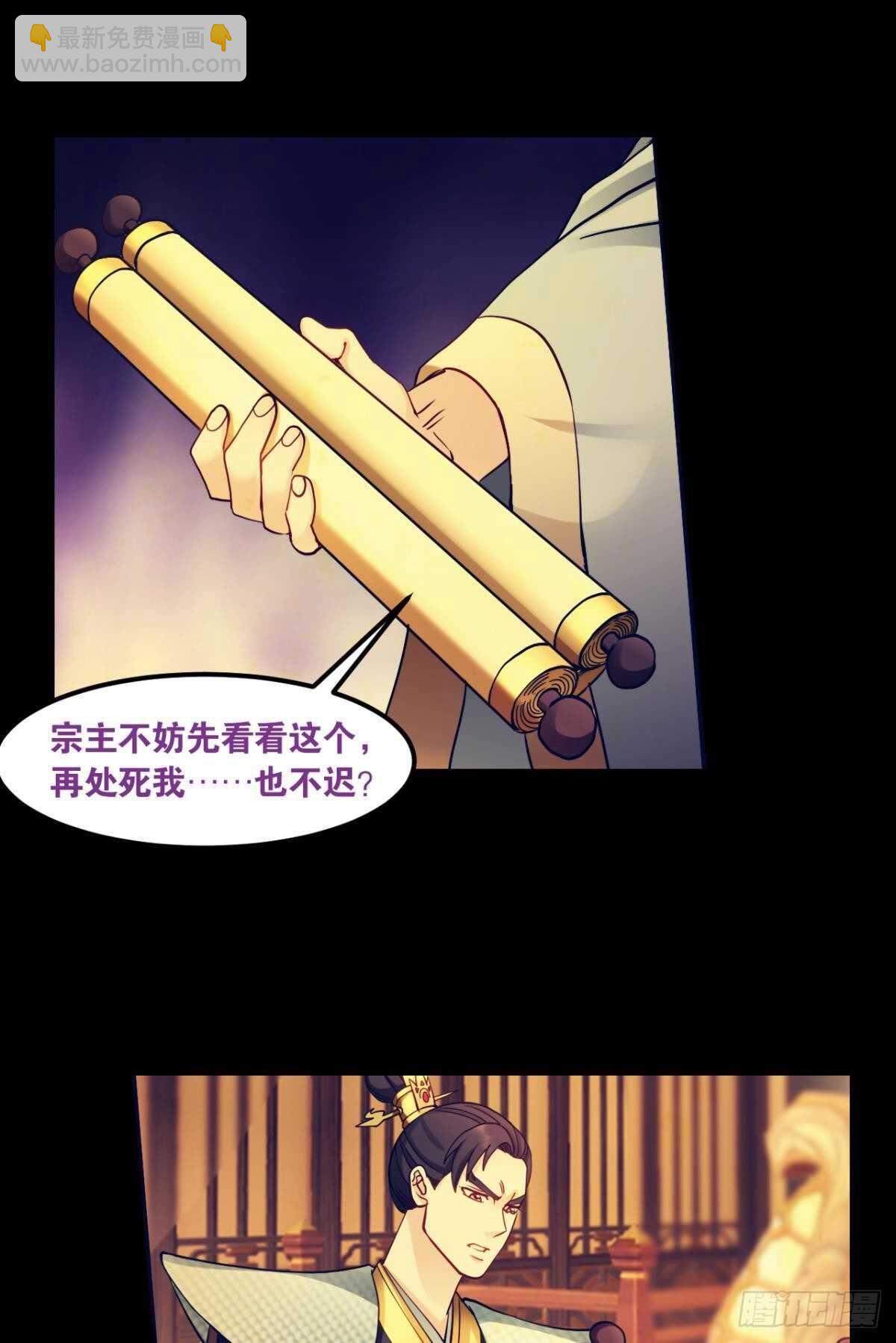 88 极恶非道(1/2)-第90话