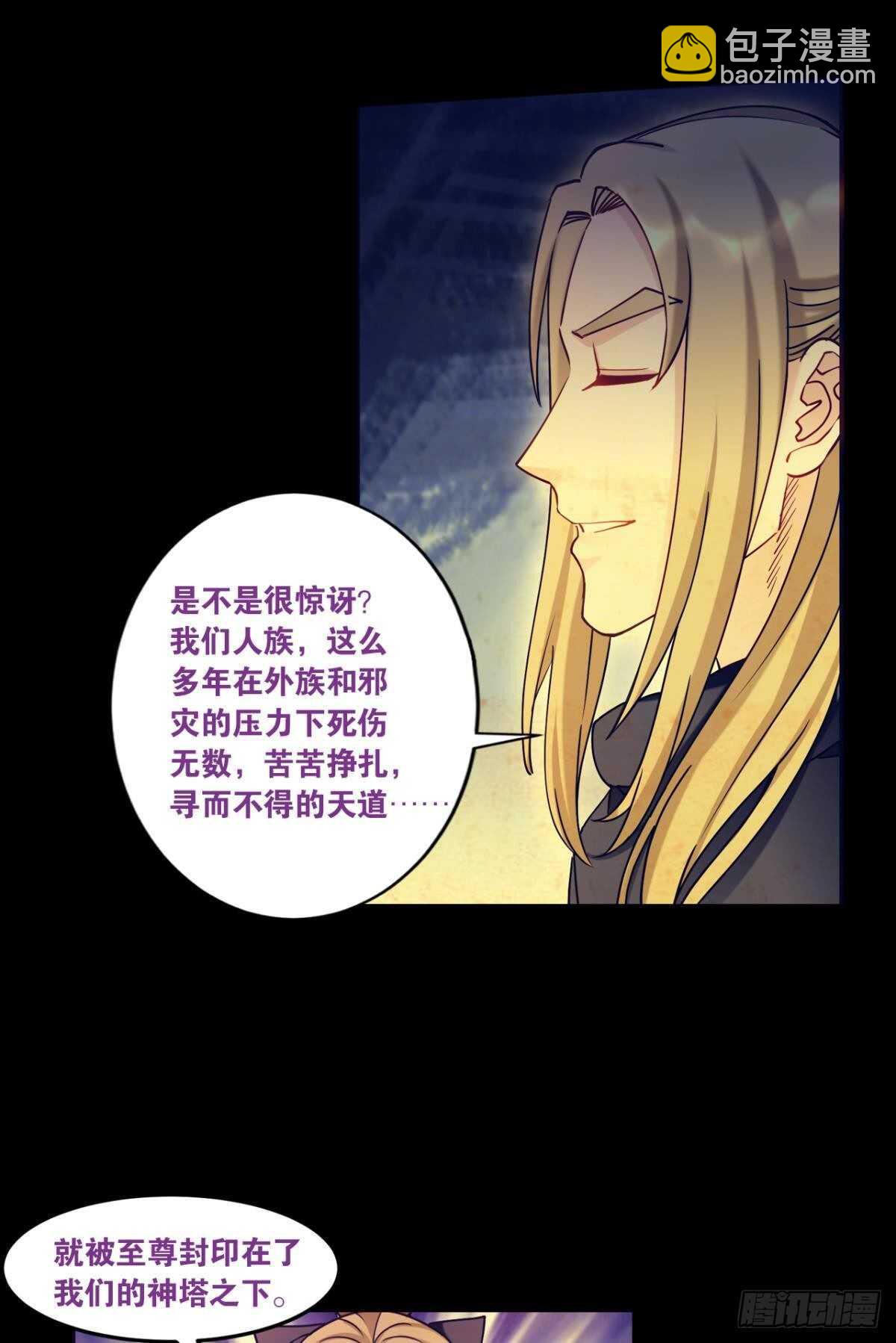 88 极恶非道(1/2)-第90话