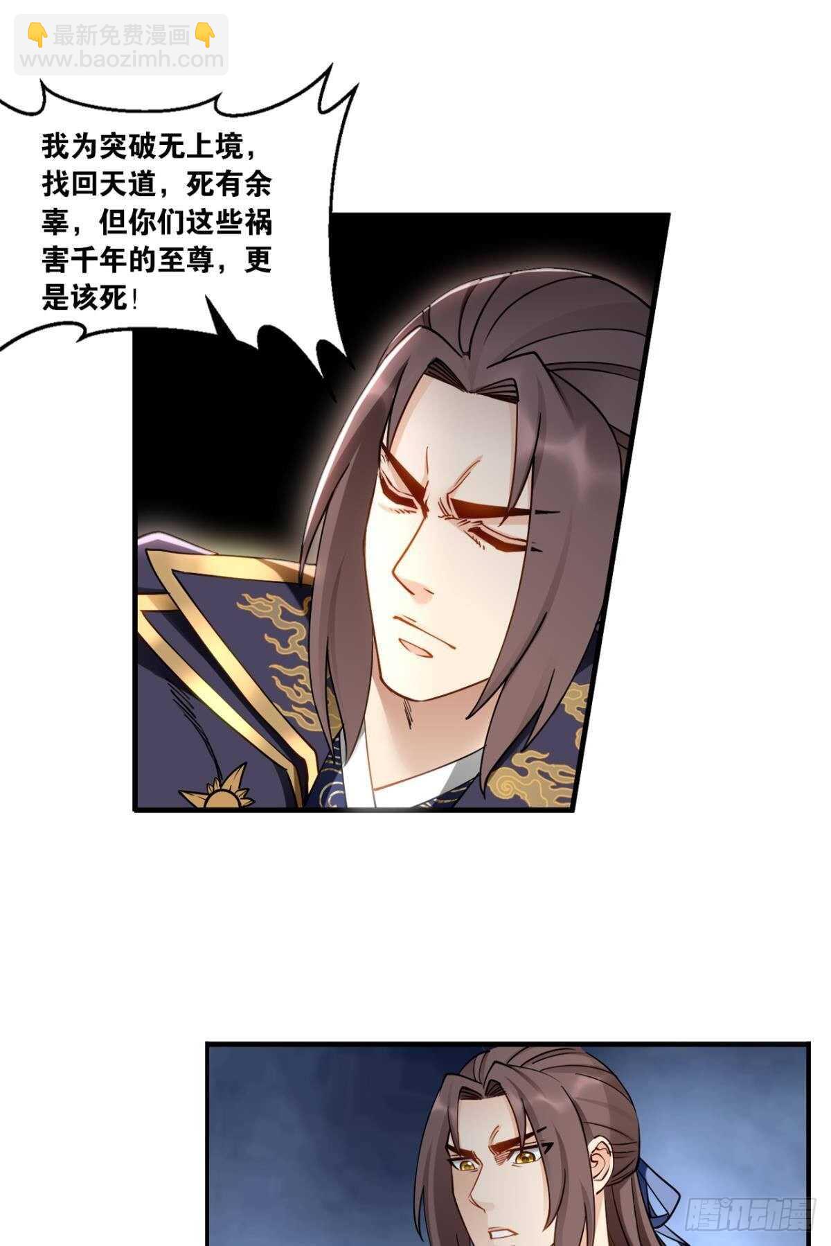 88 极恶非道(1/2)-第90话