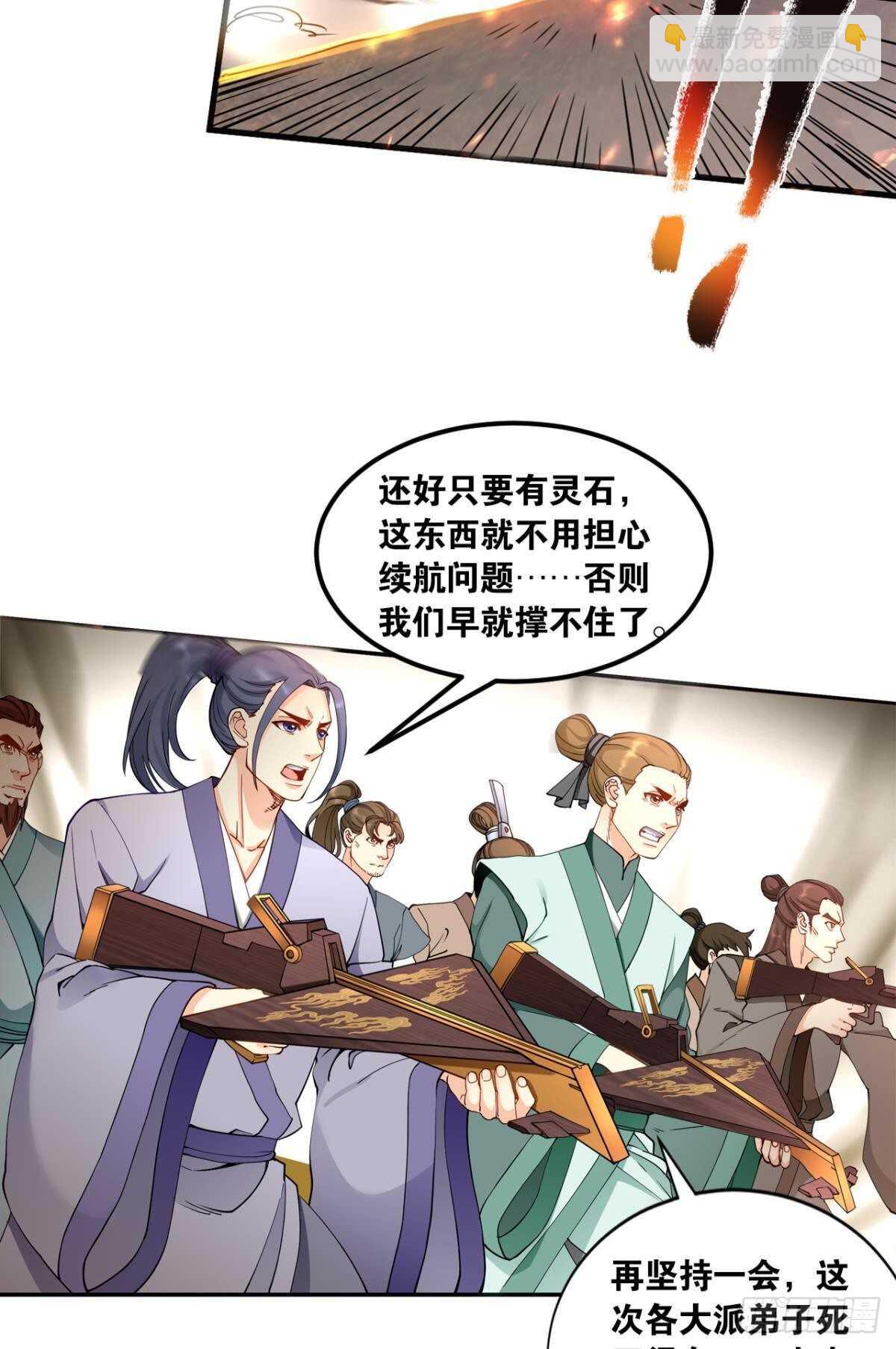 88 极恶非道(1/2)-第90话