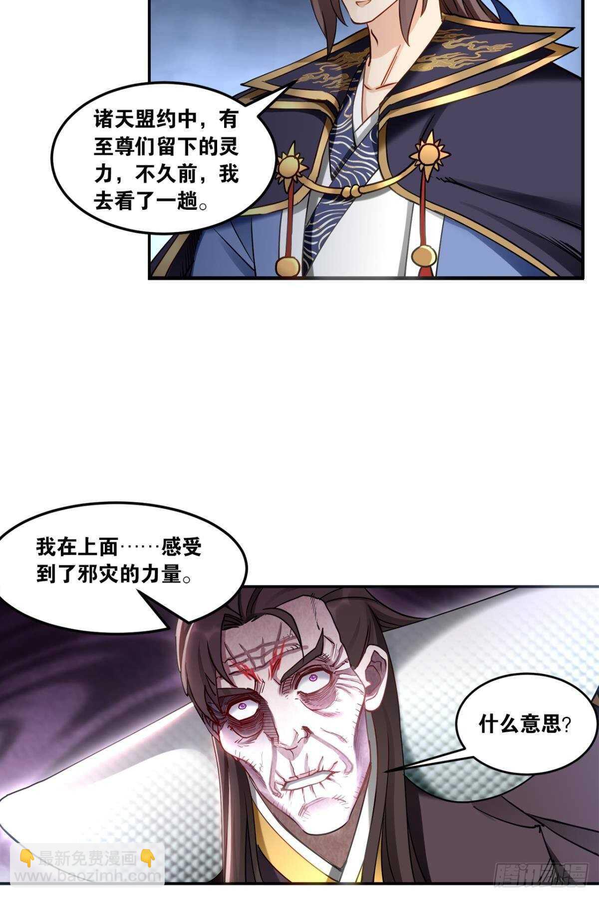 88 极恶非道(1/2)-第90话