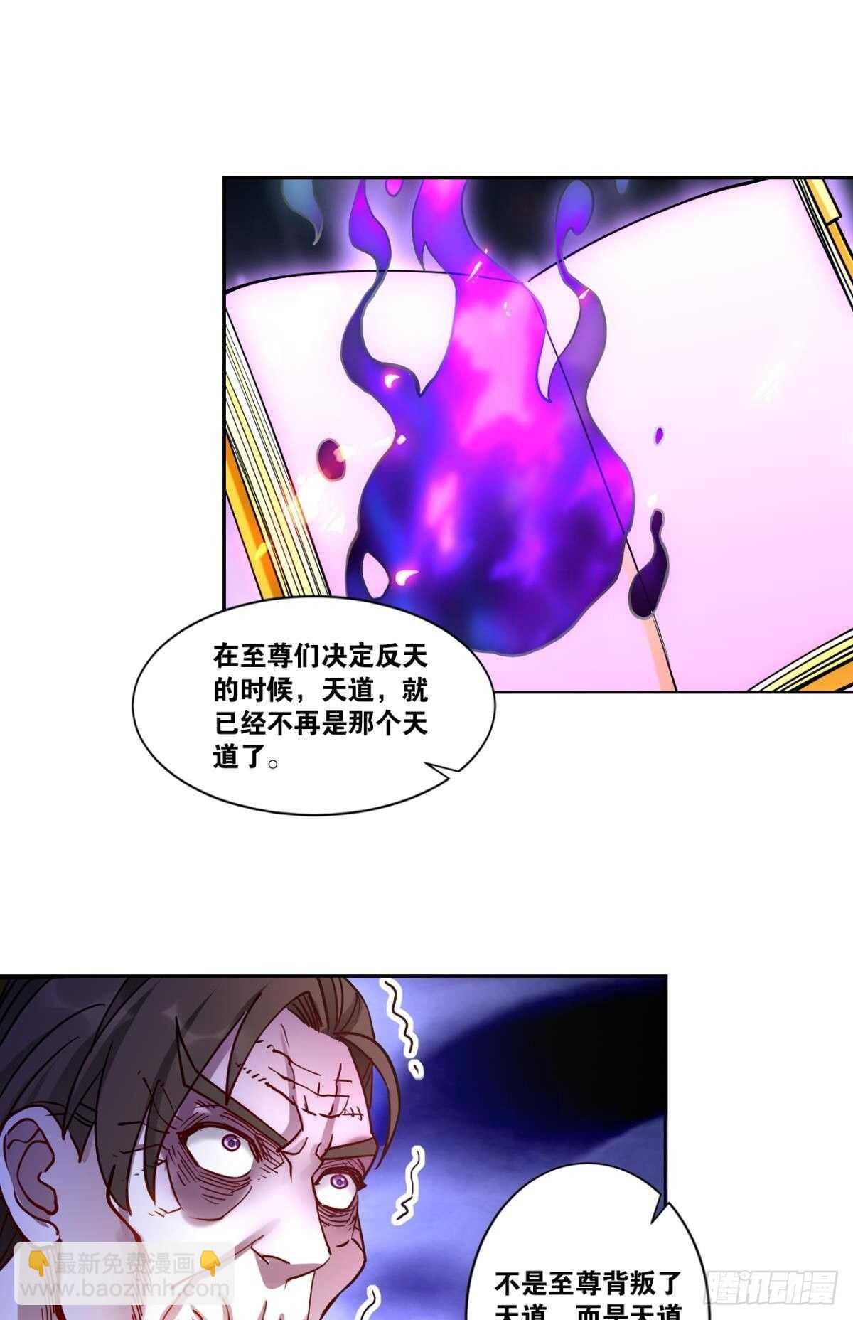 88 极恶非道(1/2)-第90话