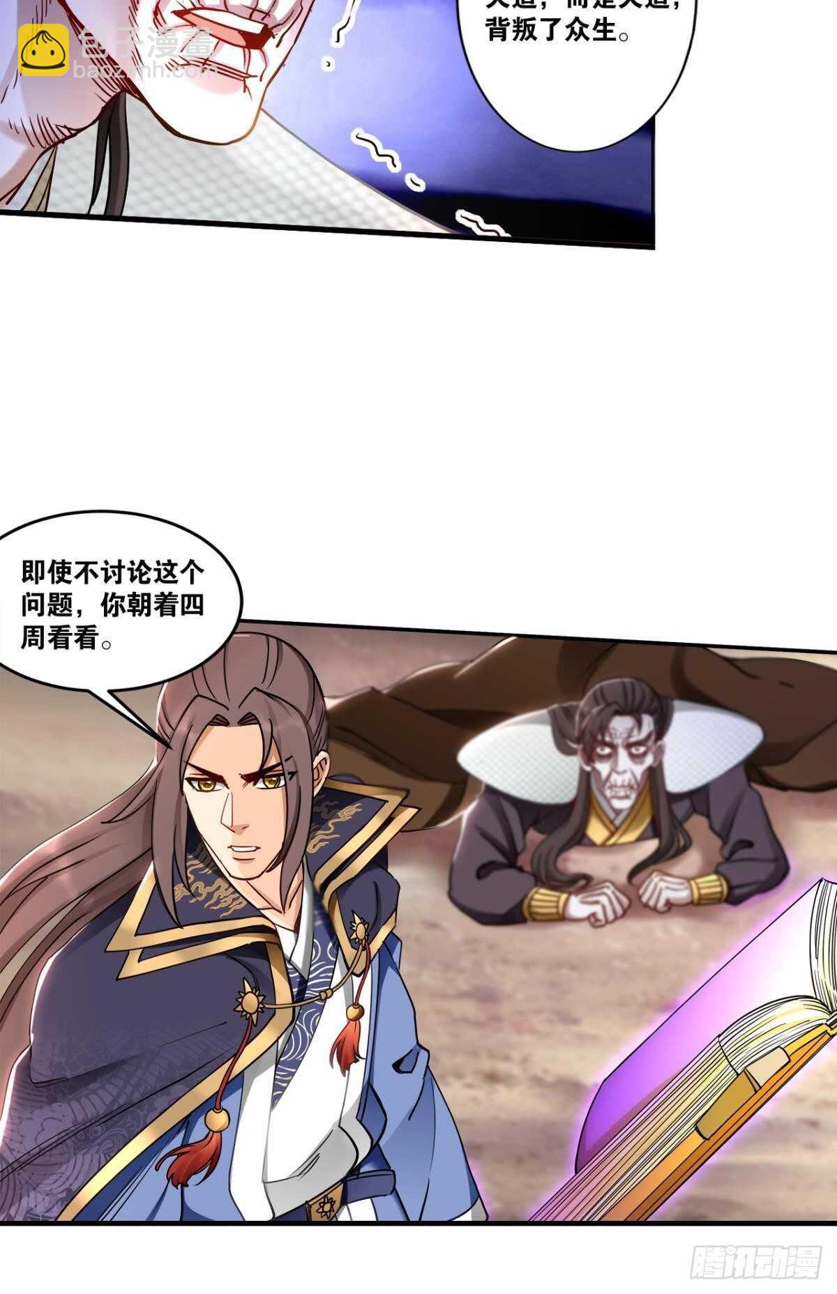 88 极恶非道(1/2)-第90话