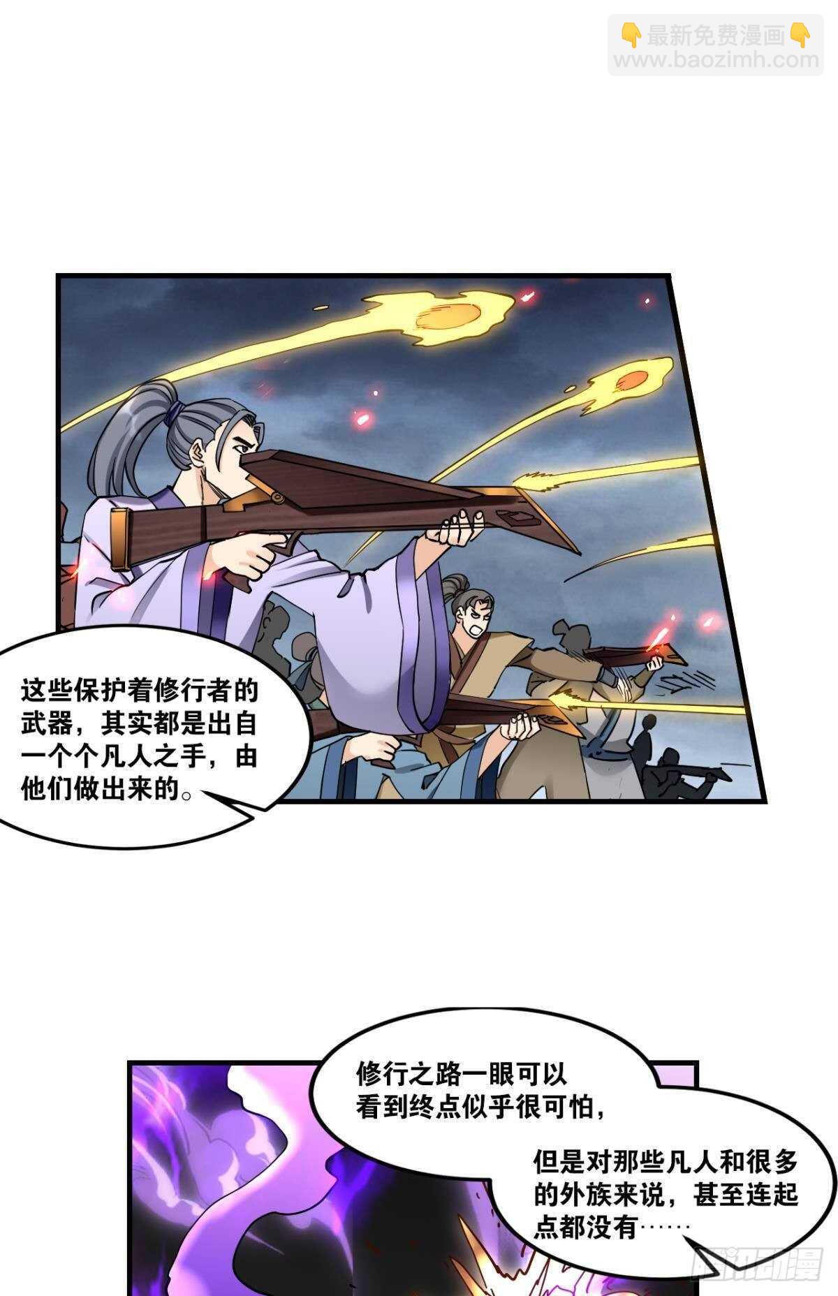 88 极恶非道(1/2)-第90话