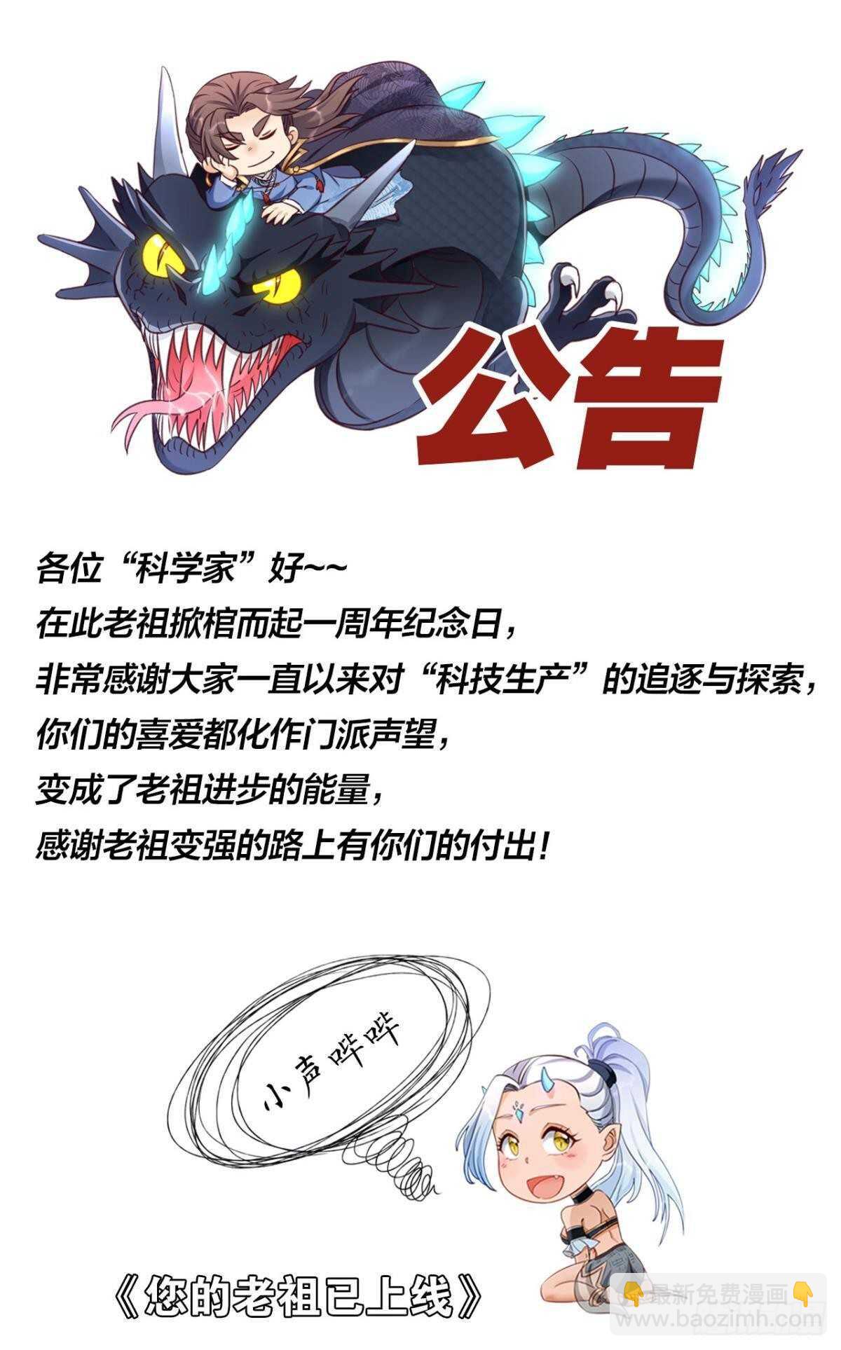 88 极恶非道(1/2)-第90话