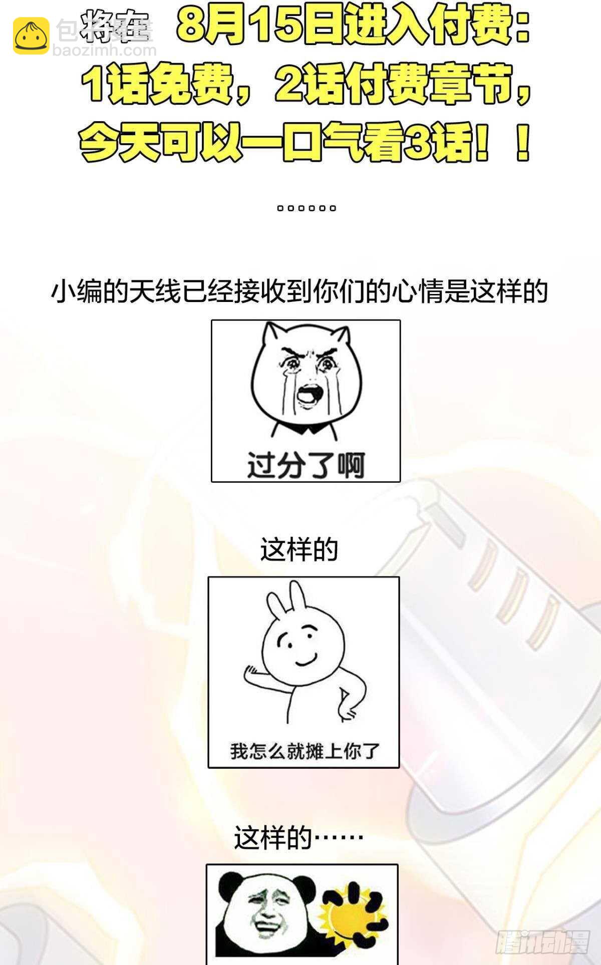 88 极恶非道(1/2)-第90话