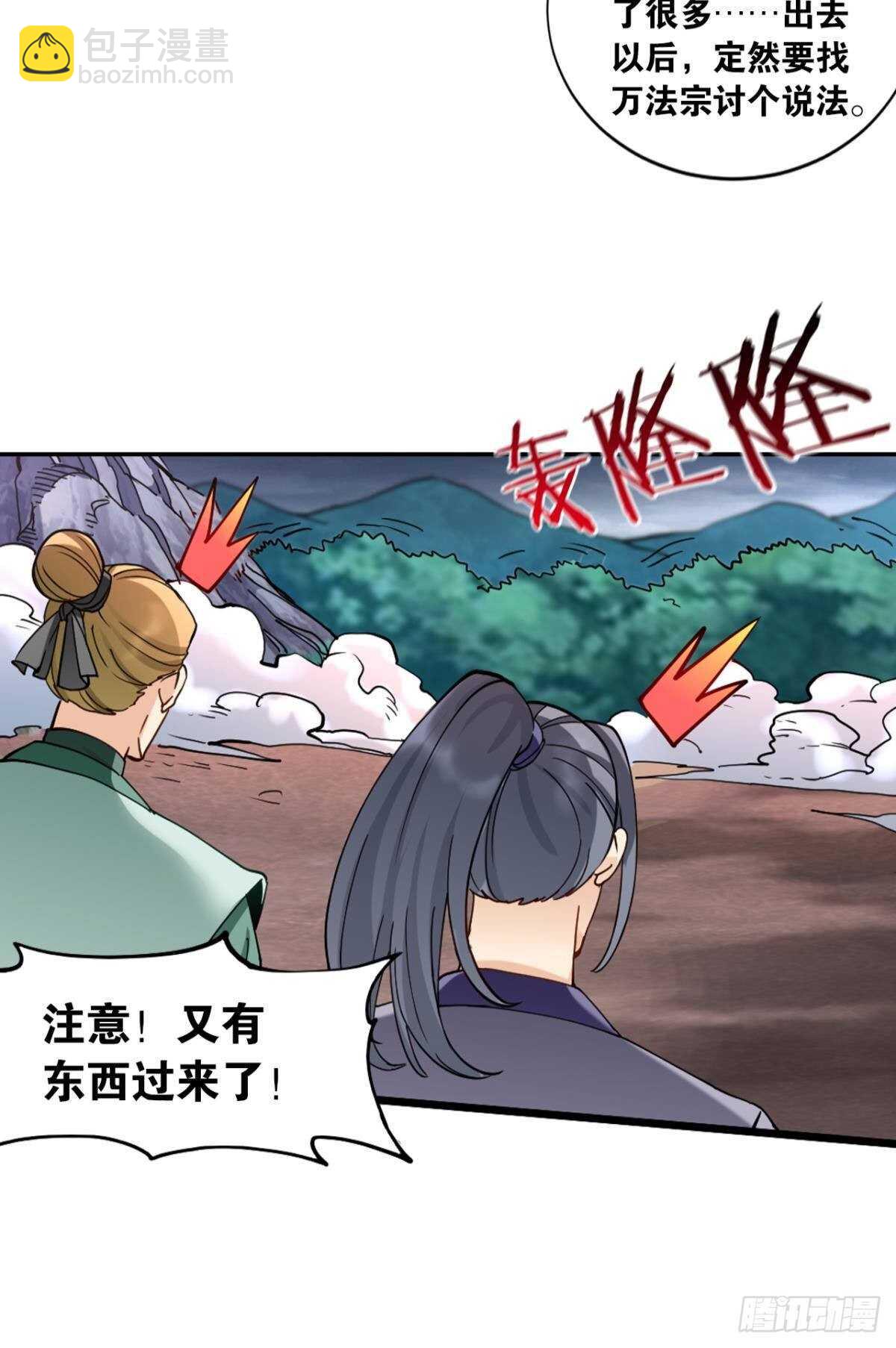 88 极恶非道(1/2)-第90话