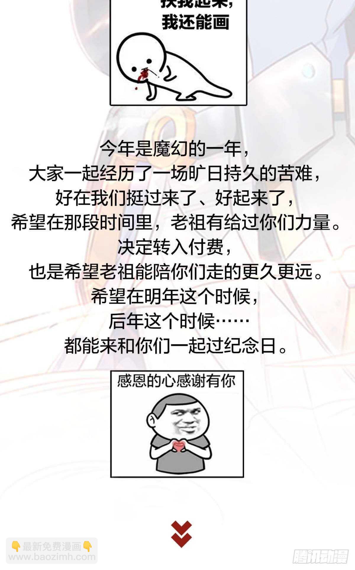 88 极恶非道(1/2)-第90话