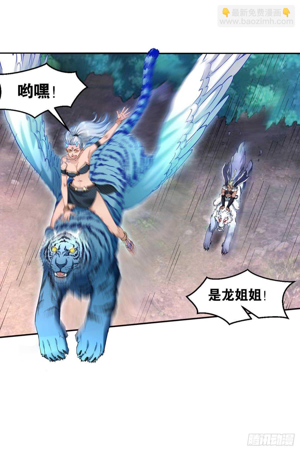 88 极恶非道(1/2)-第90话