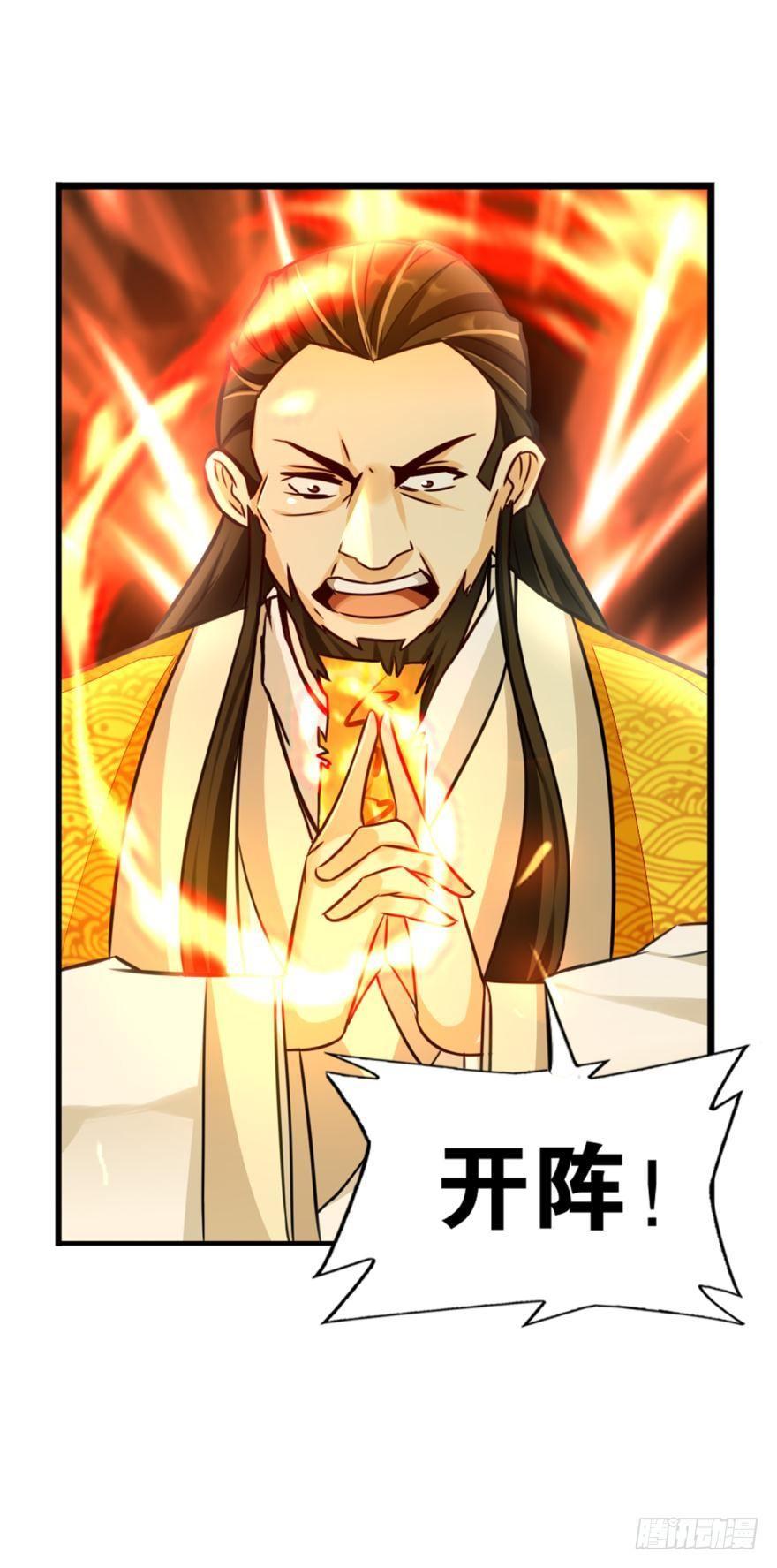 10 来者非人，虽远当诛-第10话