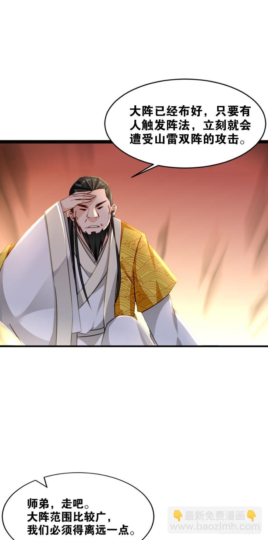 10 来者非人，虽远当诛-第10话