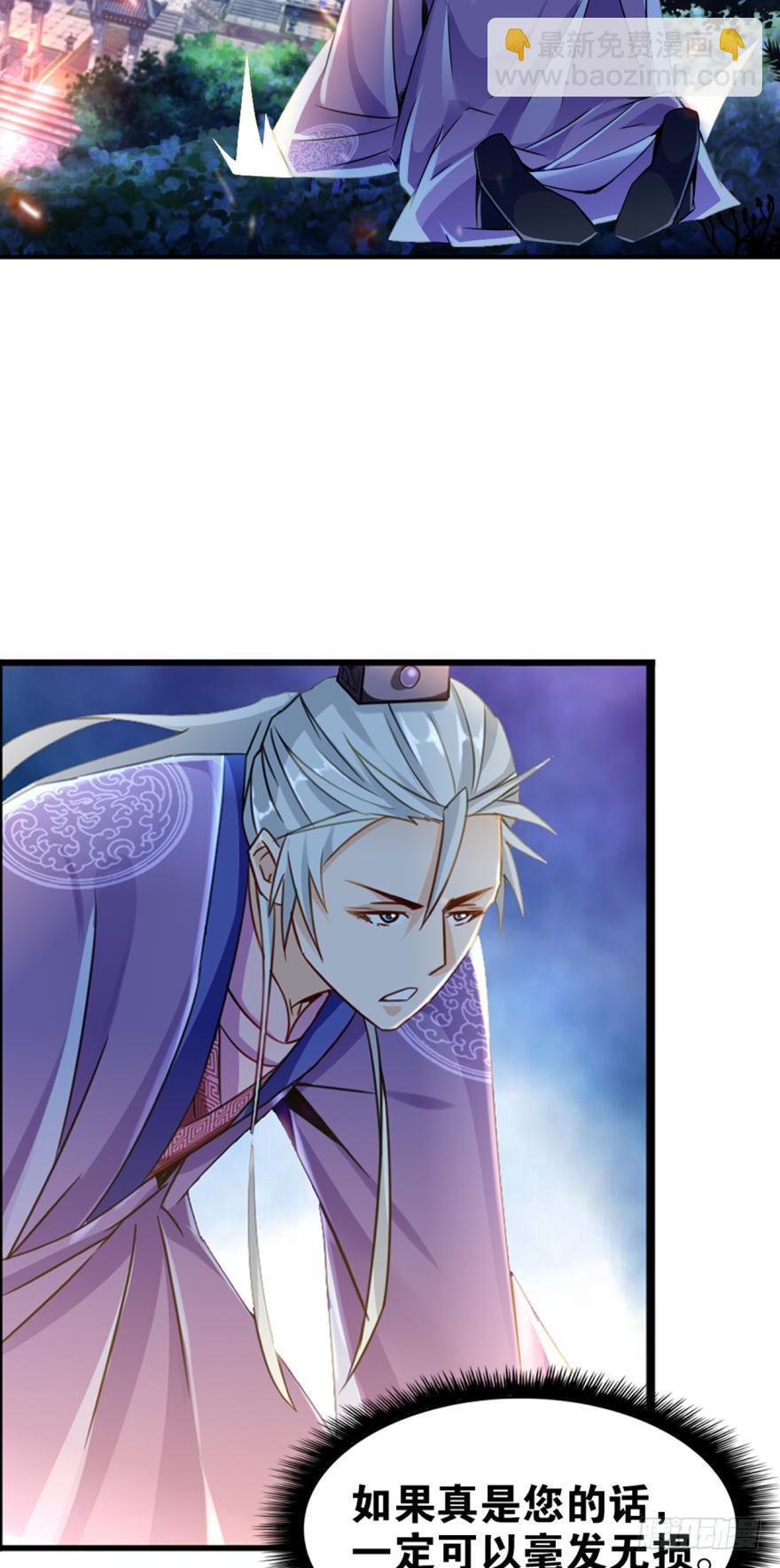 10 来者非人，虽远当诛-第10话