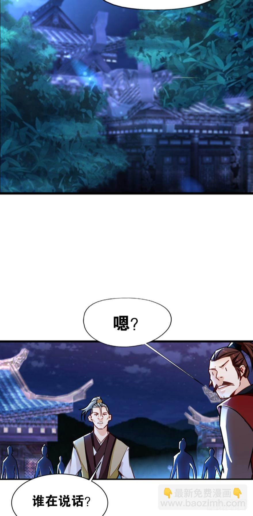 10 来者非人，虽远当诛-第10话