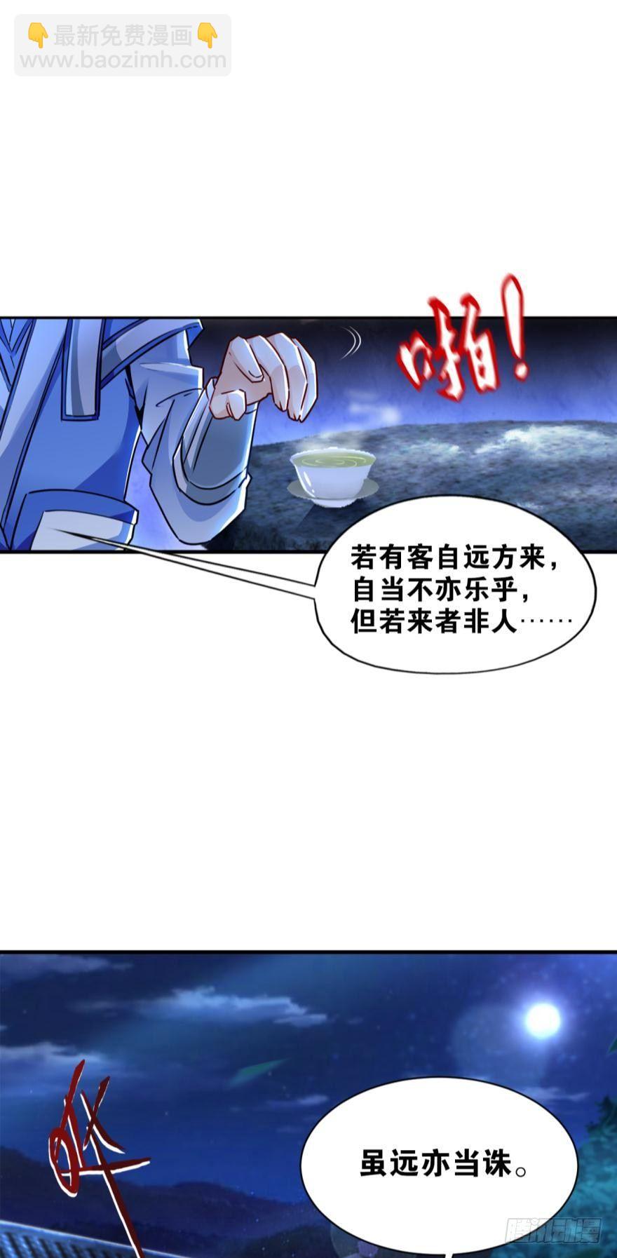 10 来者非人，虽远当诛-第10话