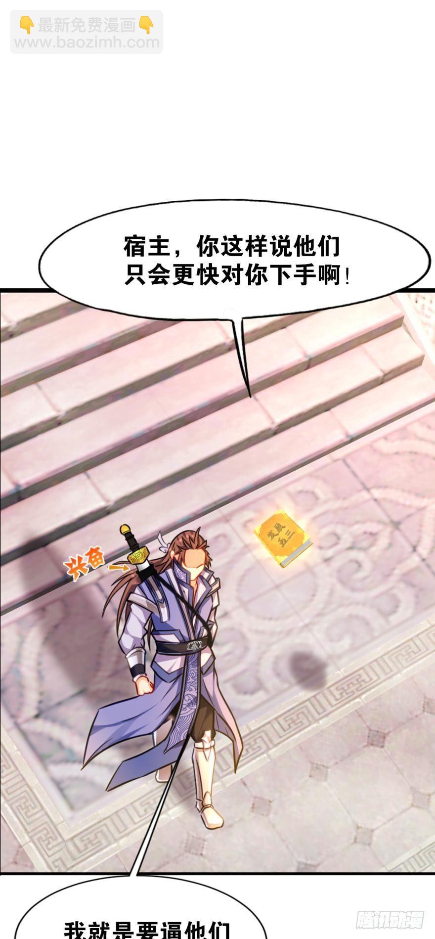 10 来者非人，虽远当诛-第10话