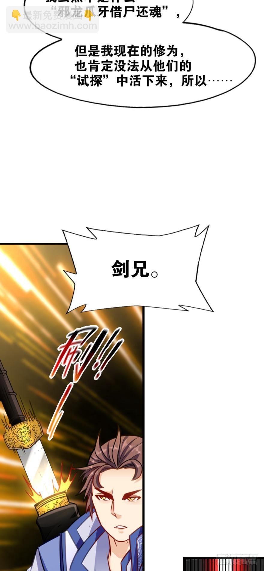 10 来者非人，虽远当诛-第10话