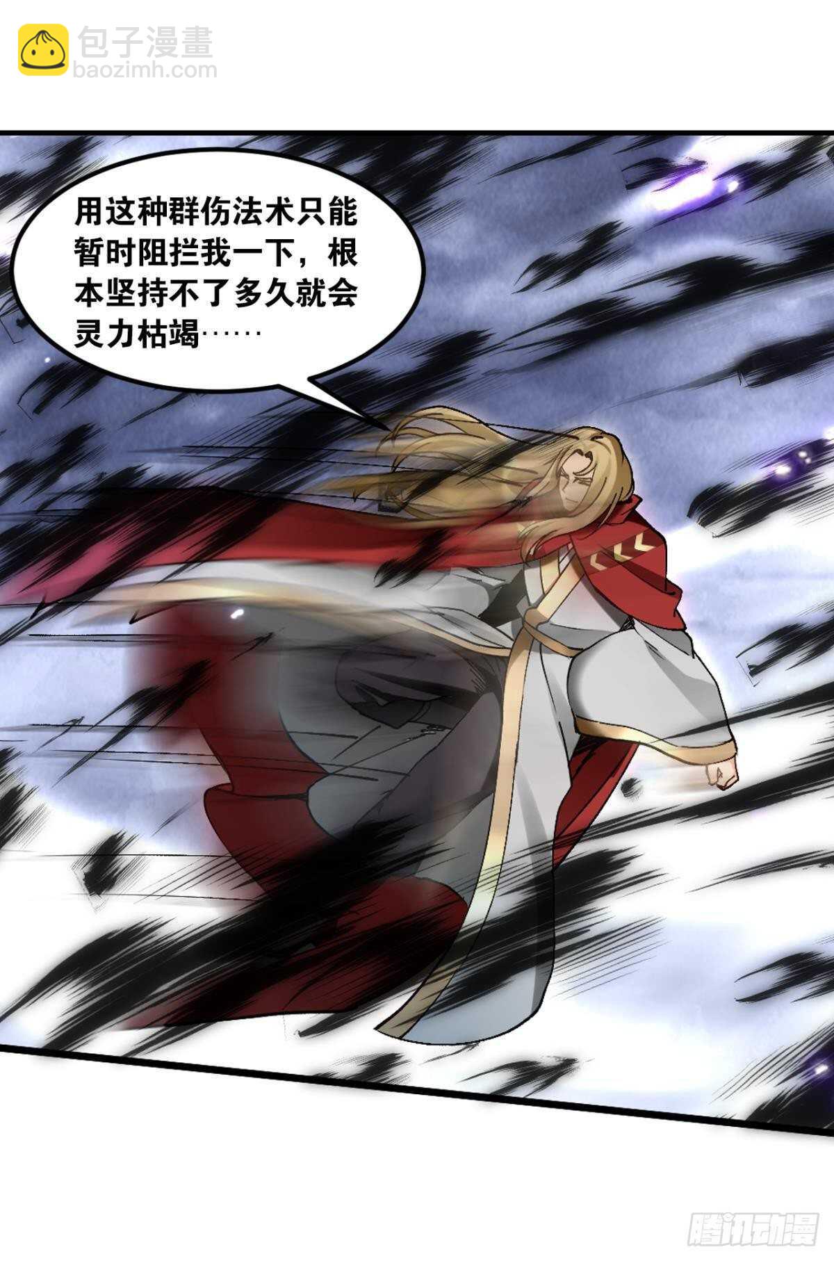 92 墨洒，青龙-第94话