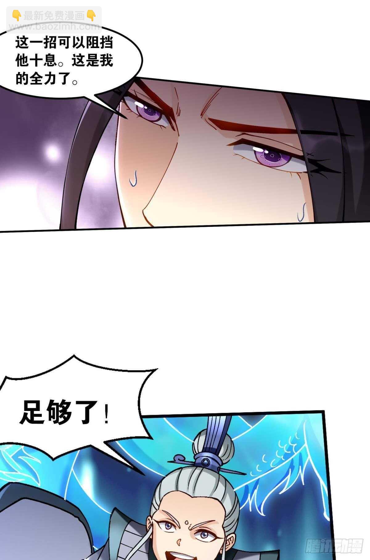 92 墨洒，青龙-第94话