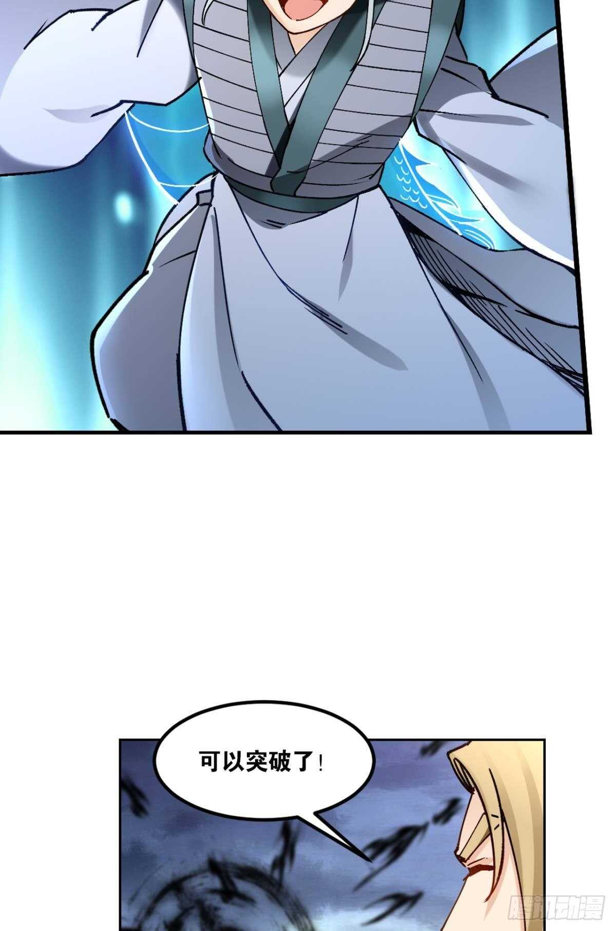 92 墨洒，青龙-第94话