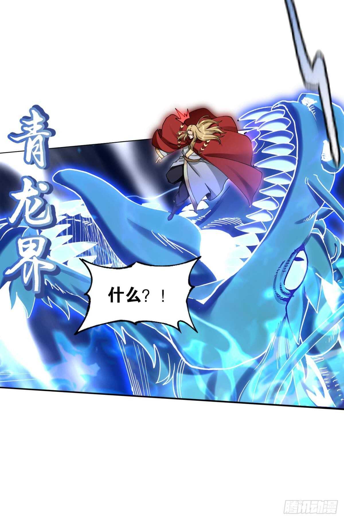 92 墨洒，青龙-第94话